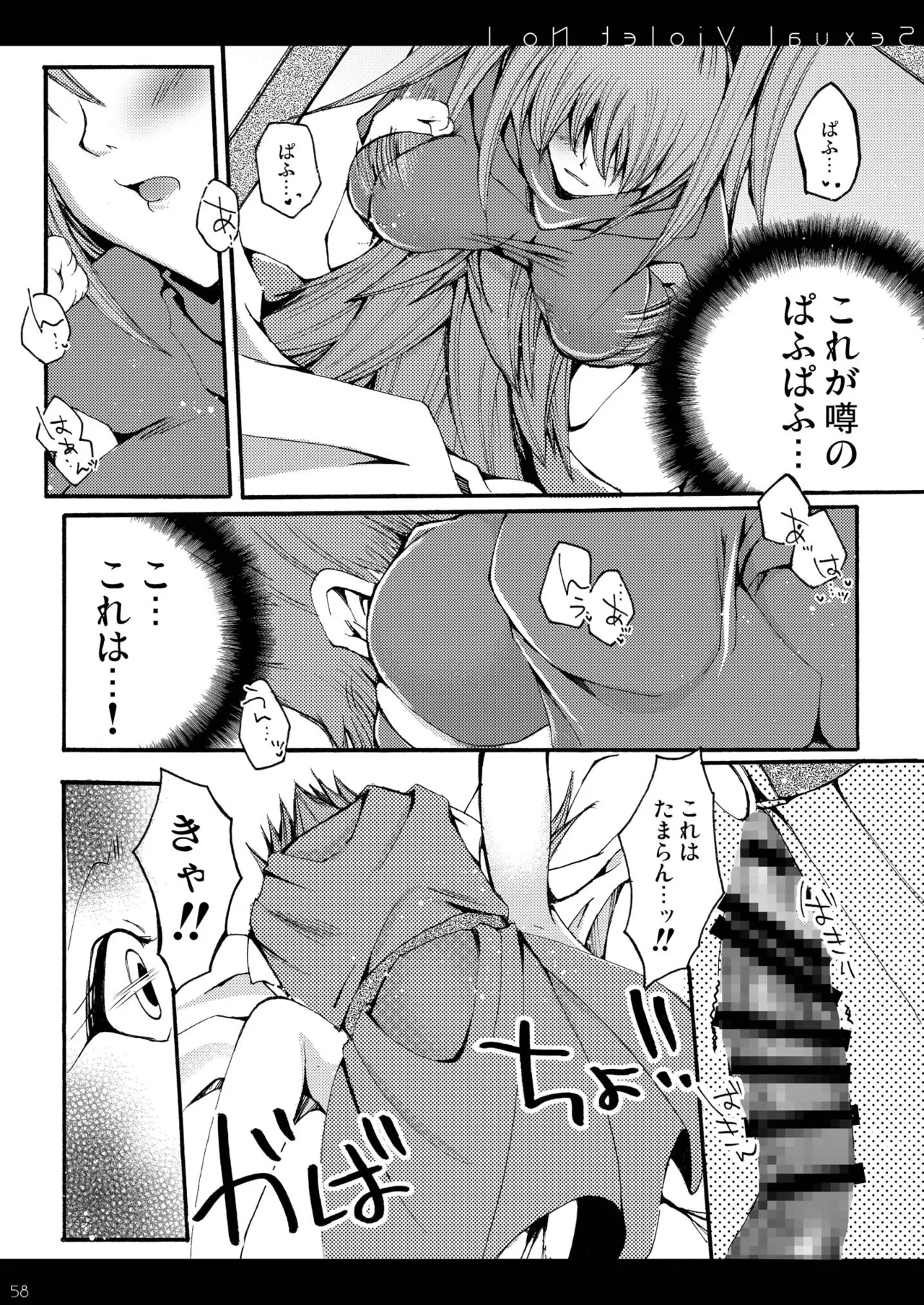 DQetc - page58