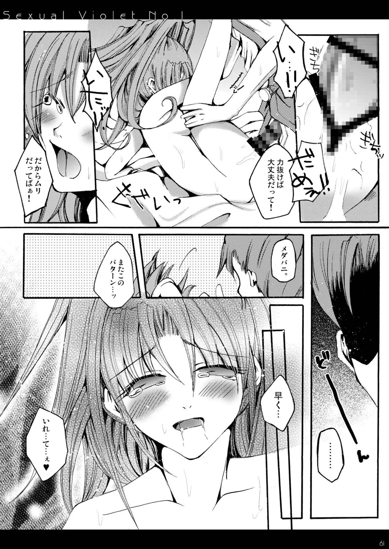 DQetc - page61