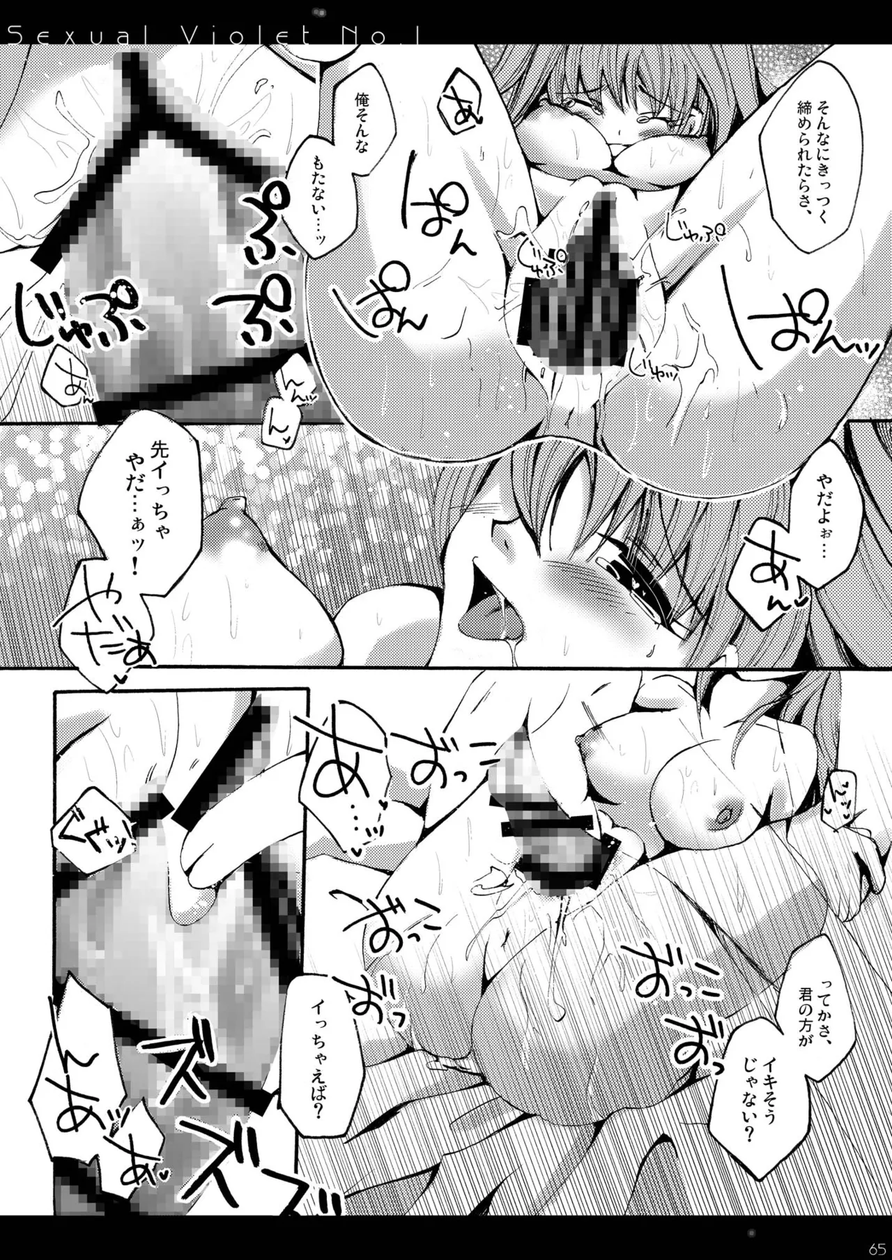 DQetc - page65