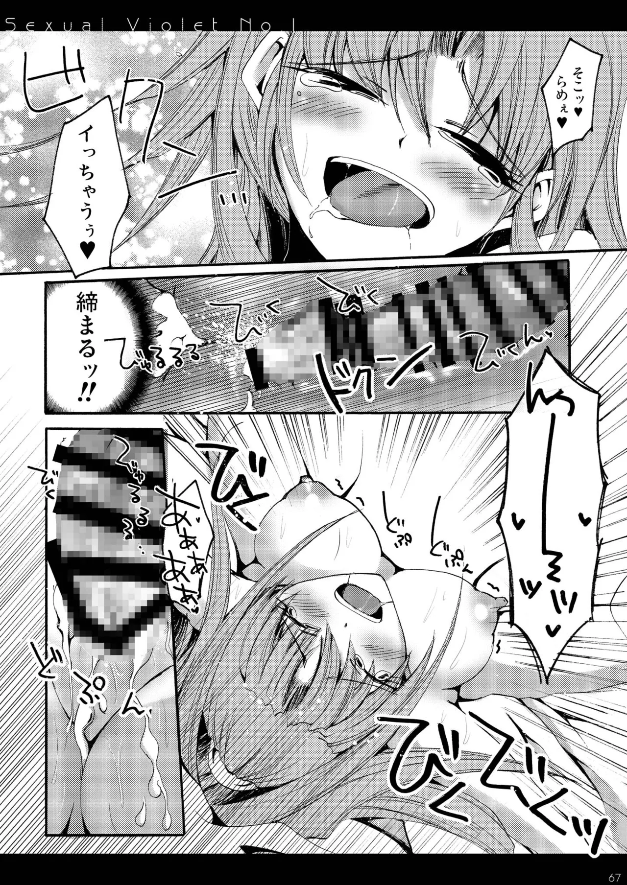 DQetc - page67
