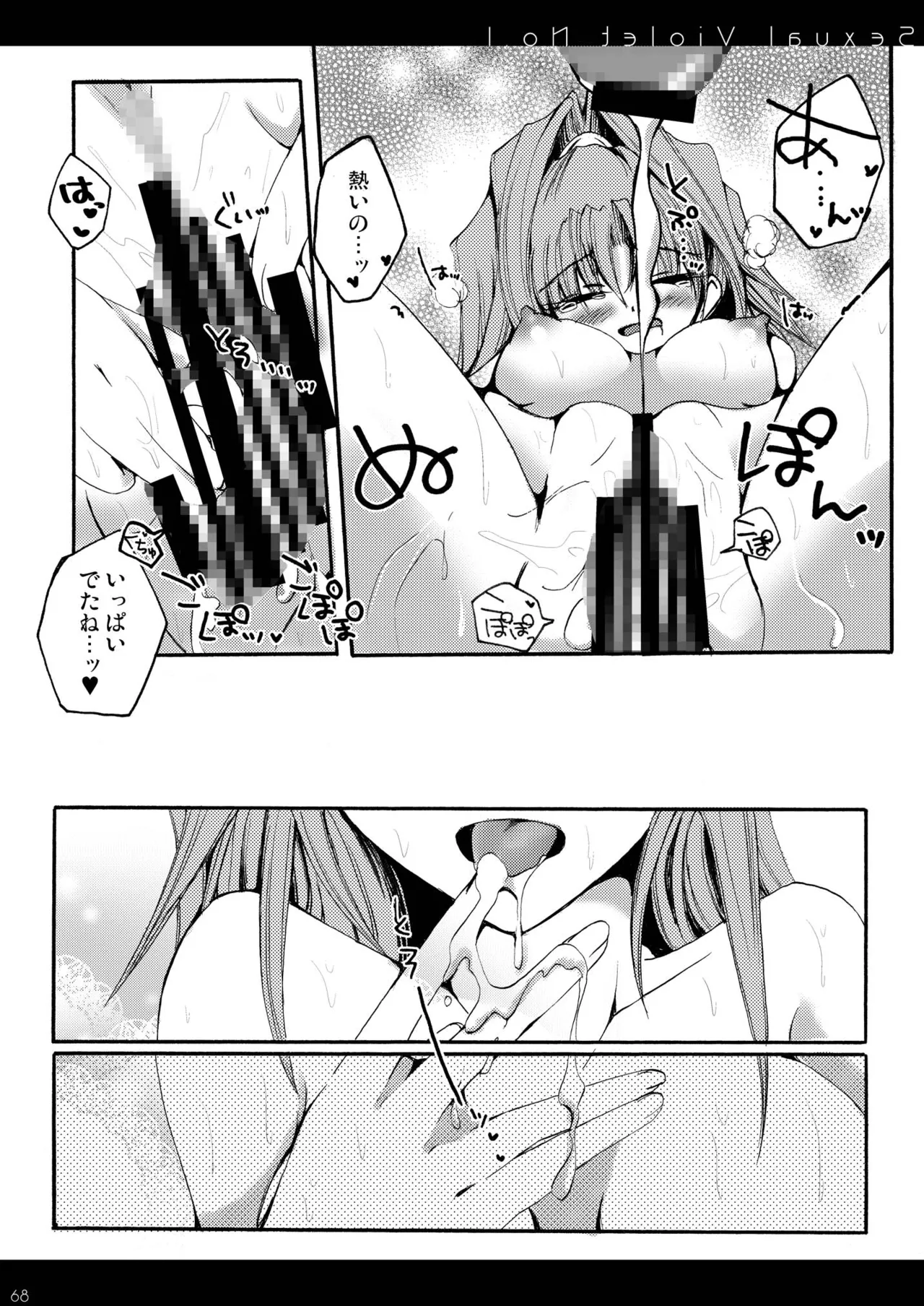 DQetc - page68