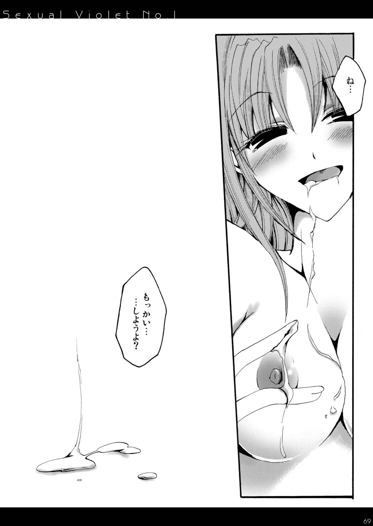 DQetc - page69