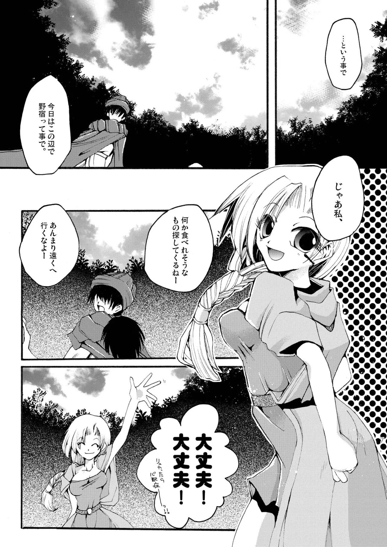 DQetc - page7
