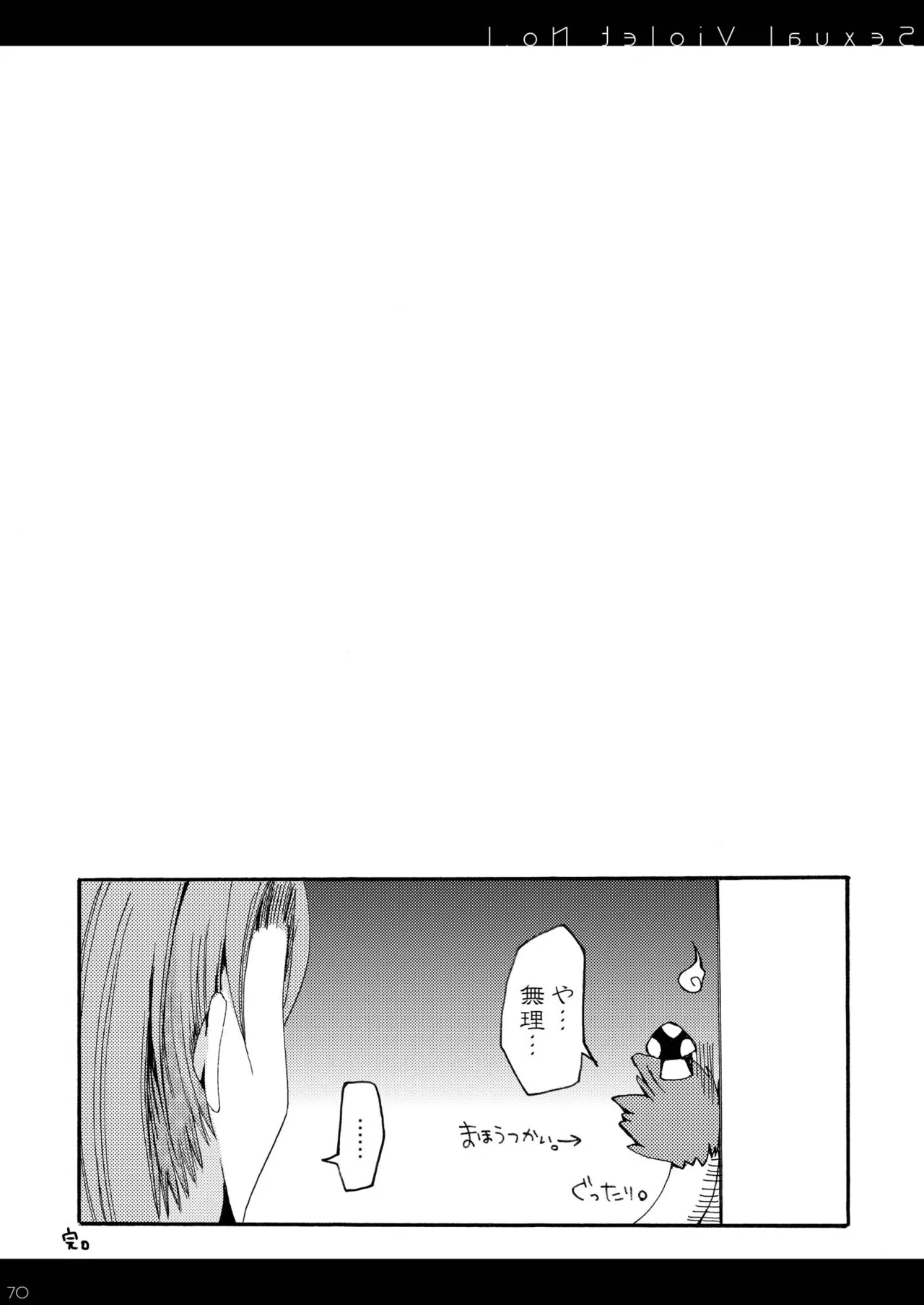 DQetc - page70