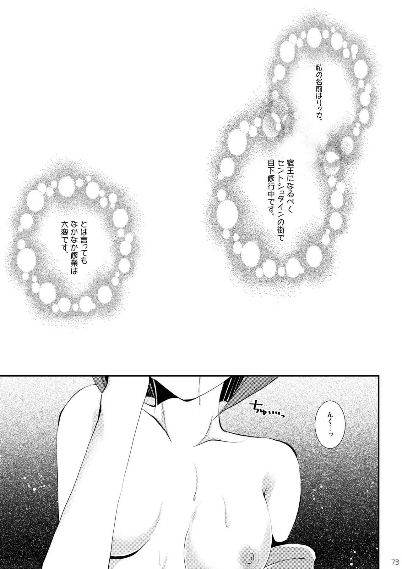 DQetc - page73