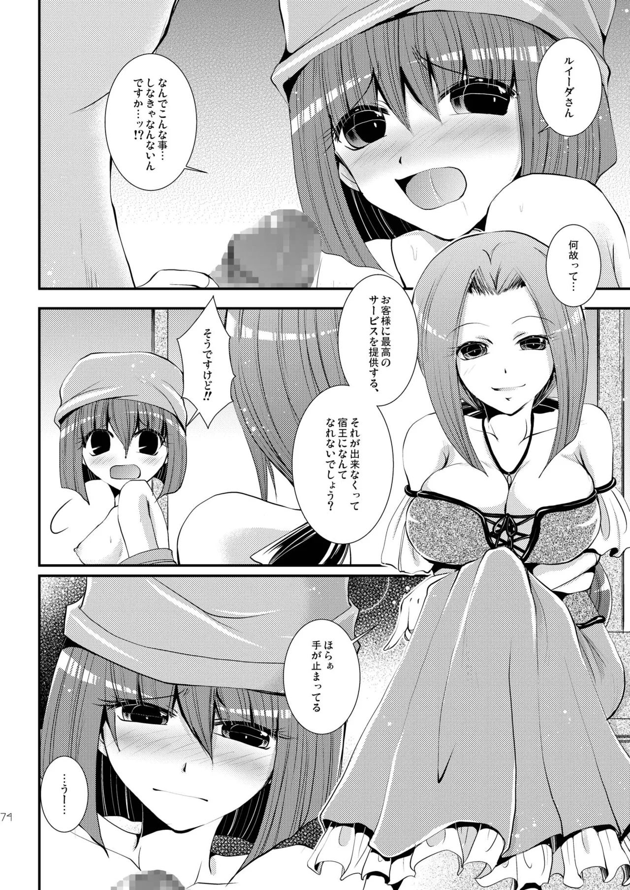 DQetc - page74