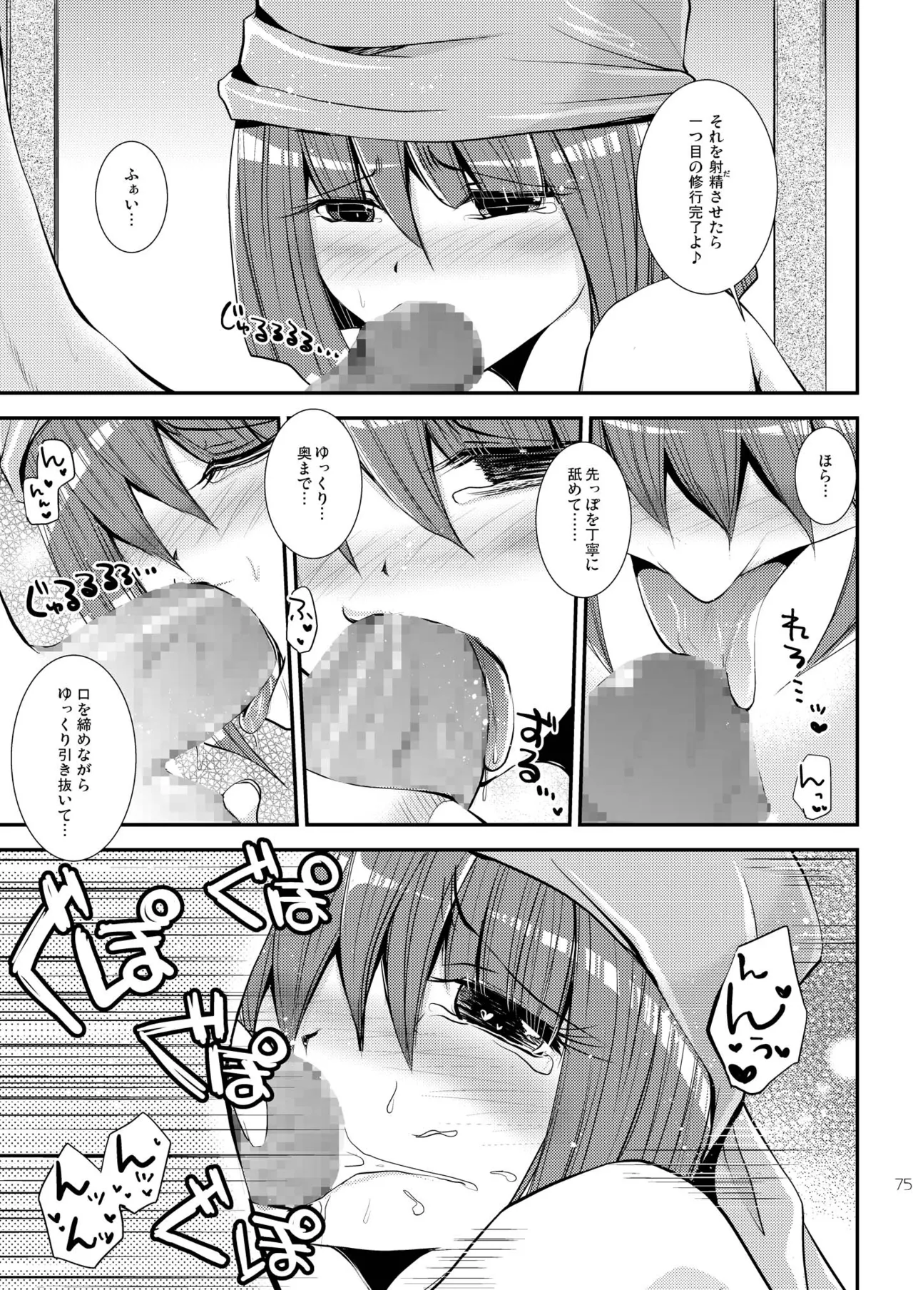 DQetc - page75