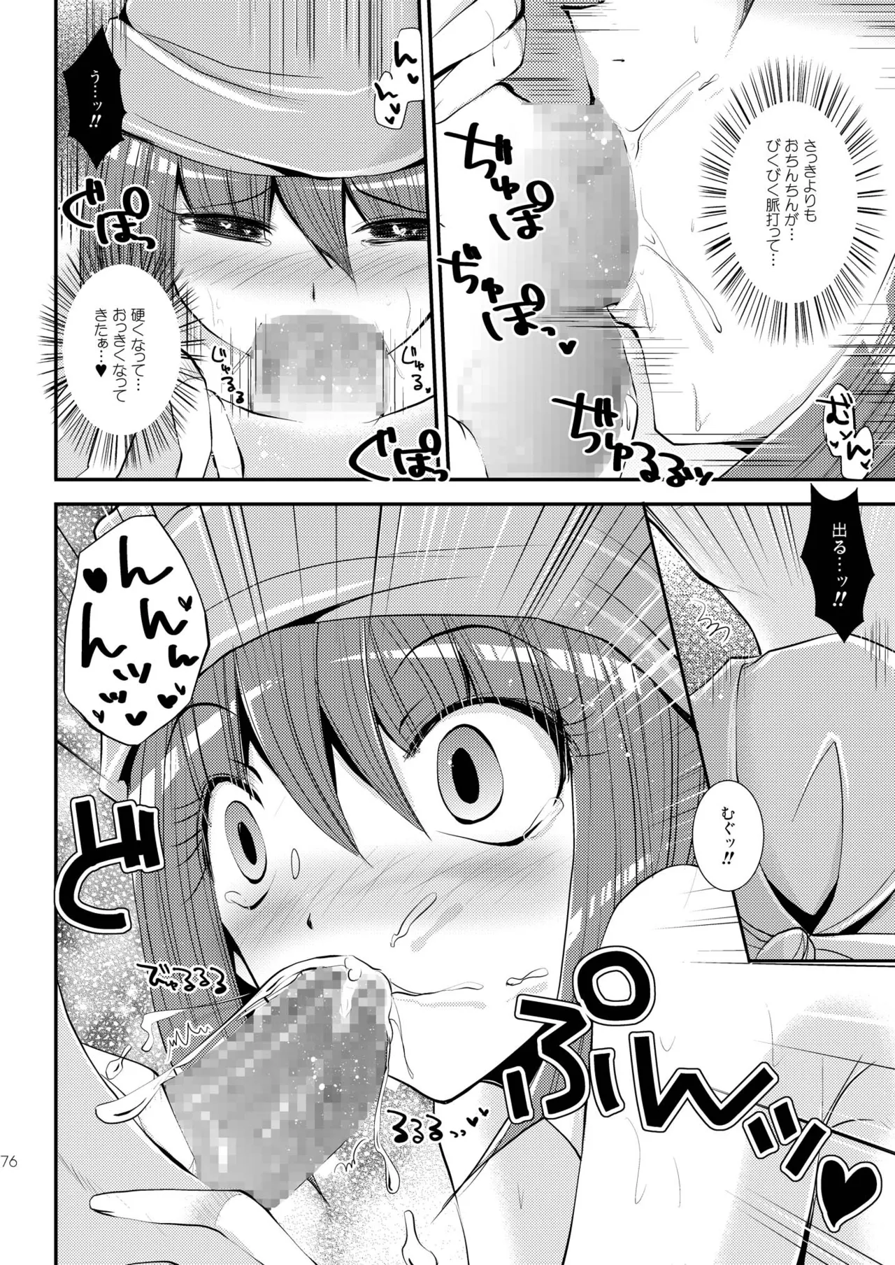 DQetc - page76