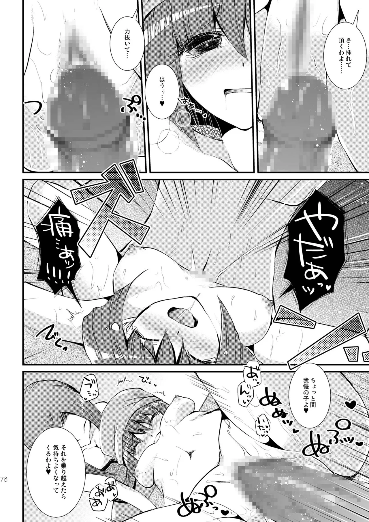 DQetc - page78