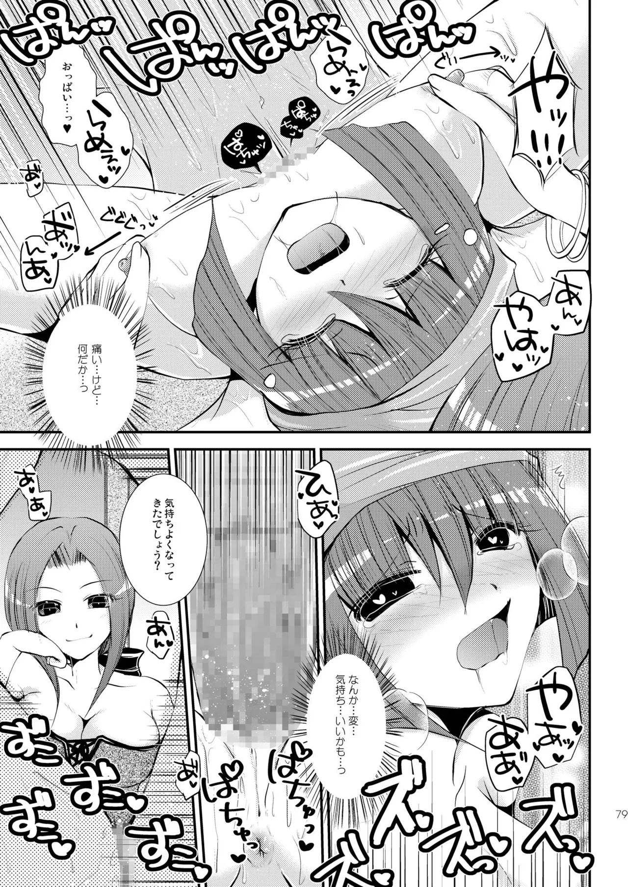 DQetc - page79