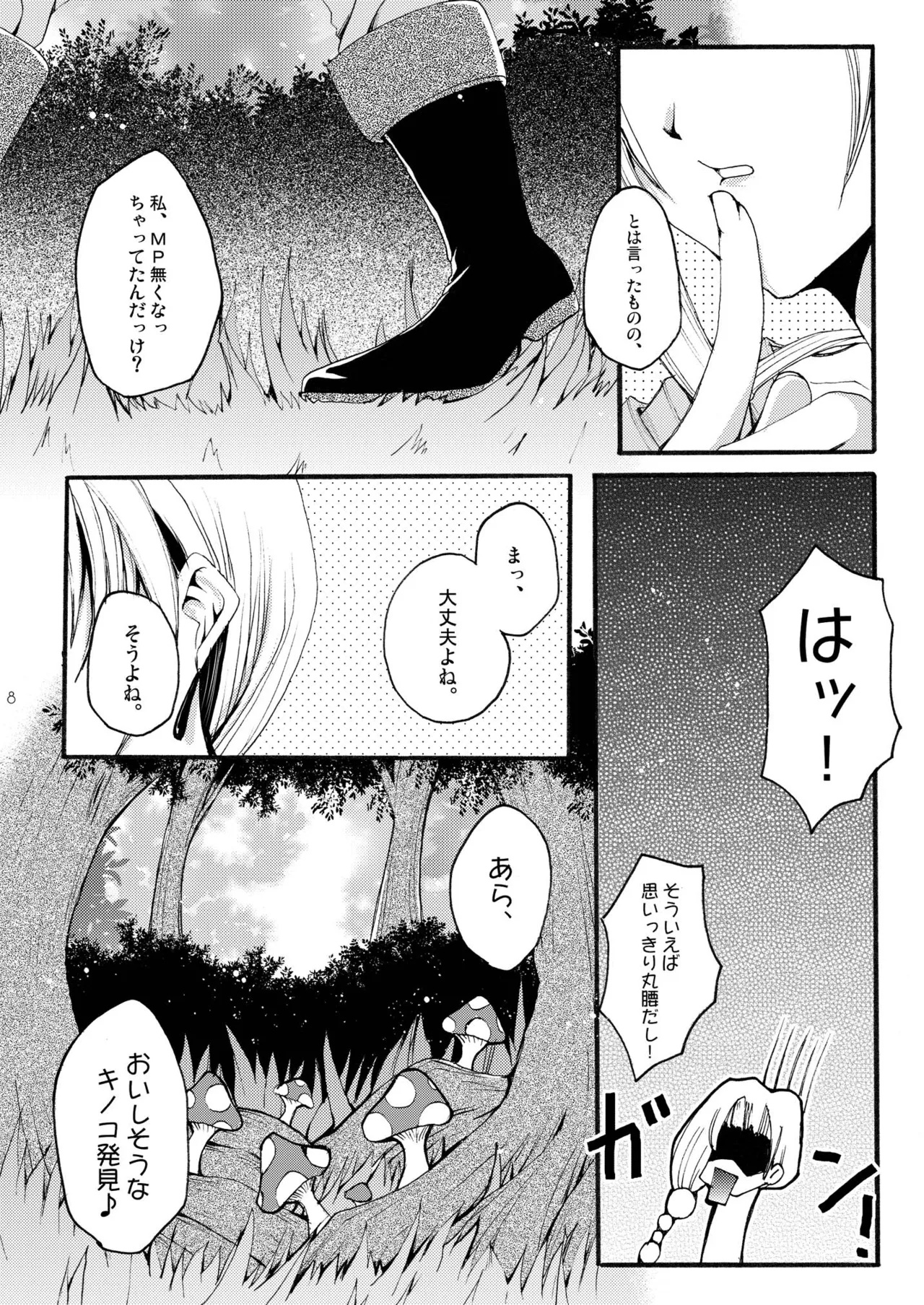 DQetc - page8