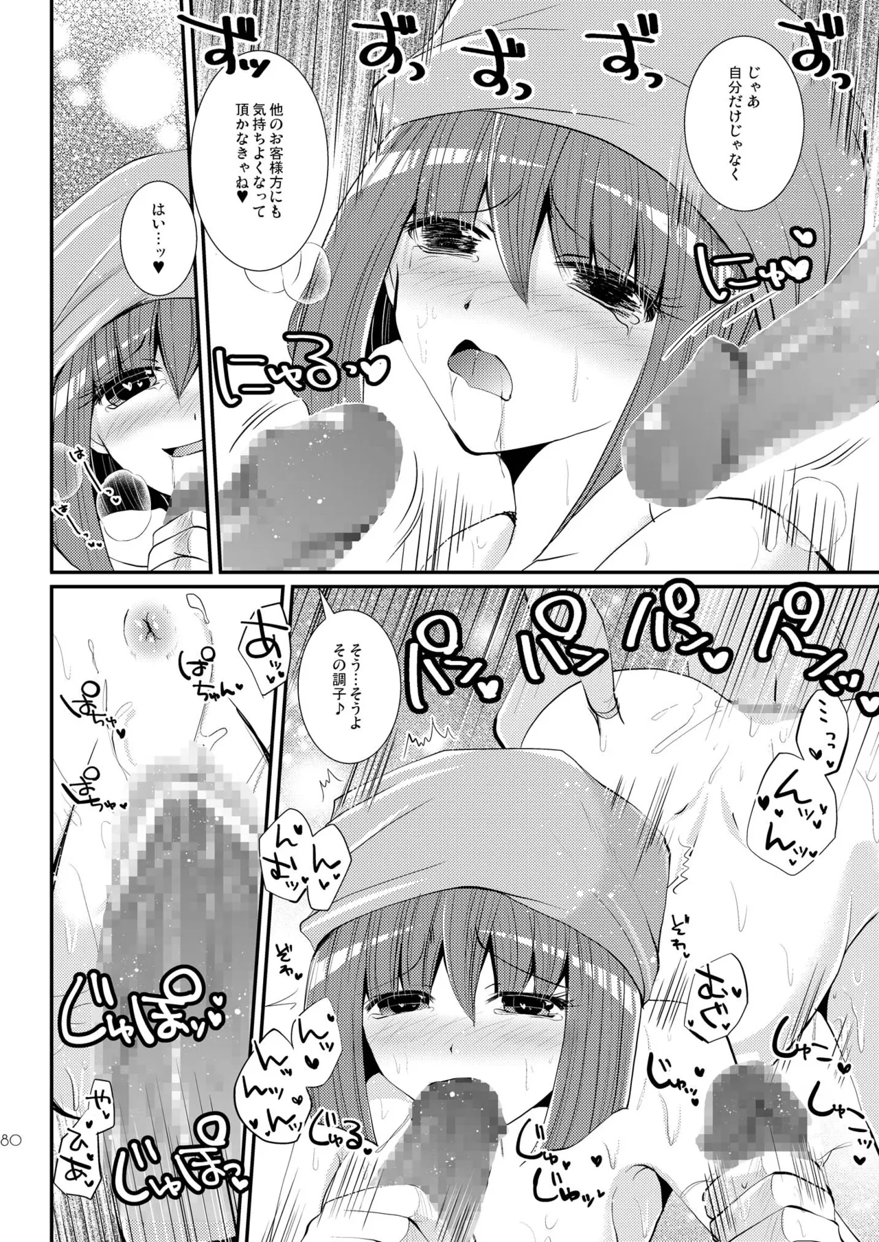 DQetc - page80
