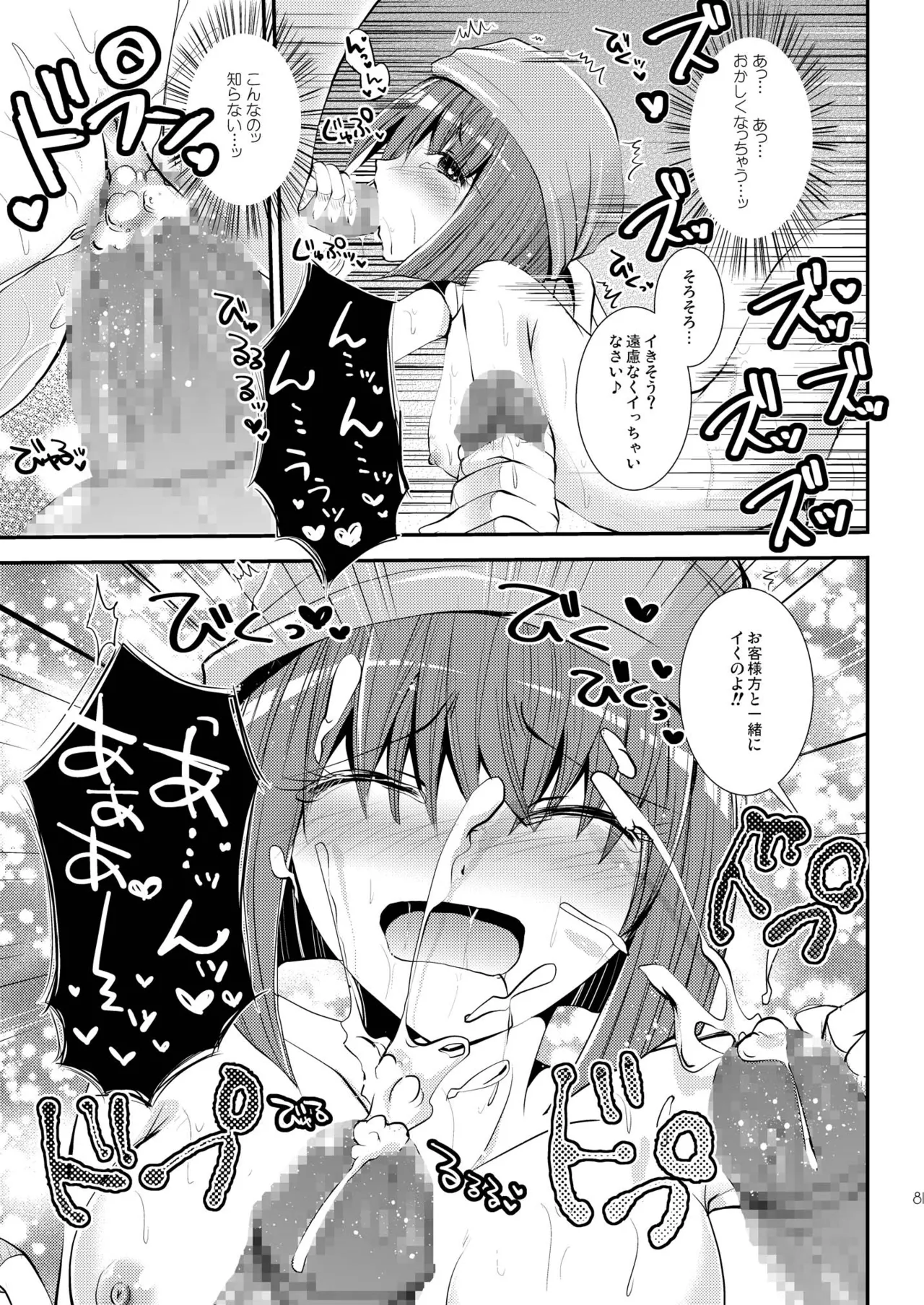 DQetc - page81