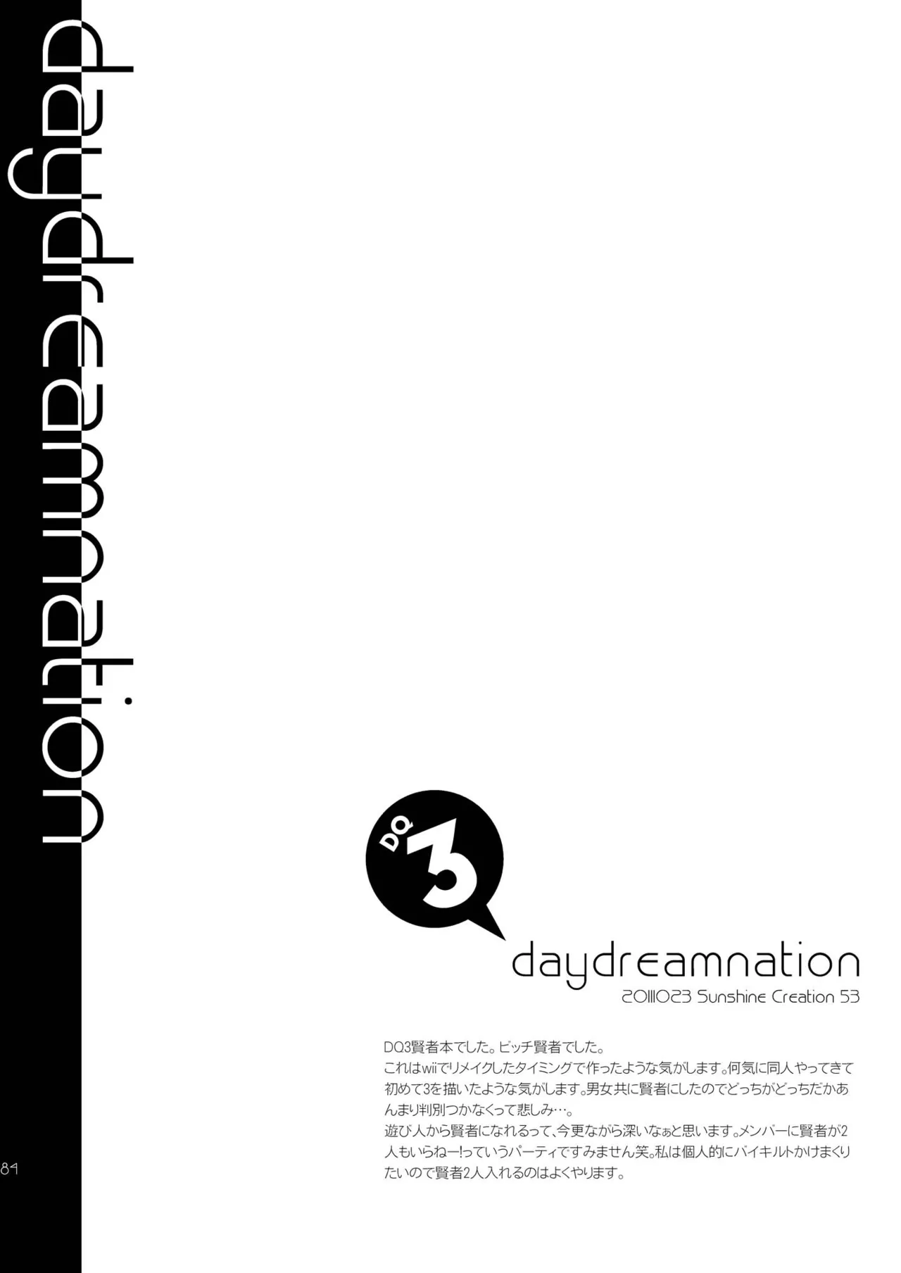 DQetc - page84