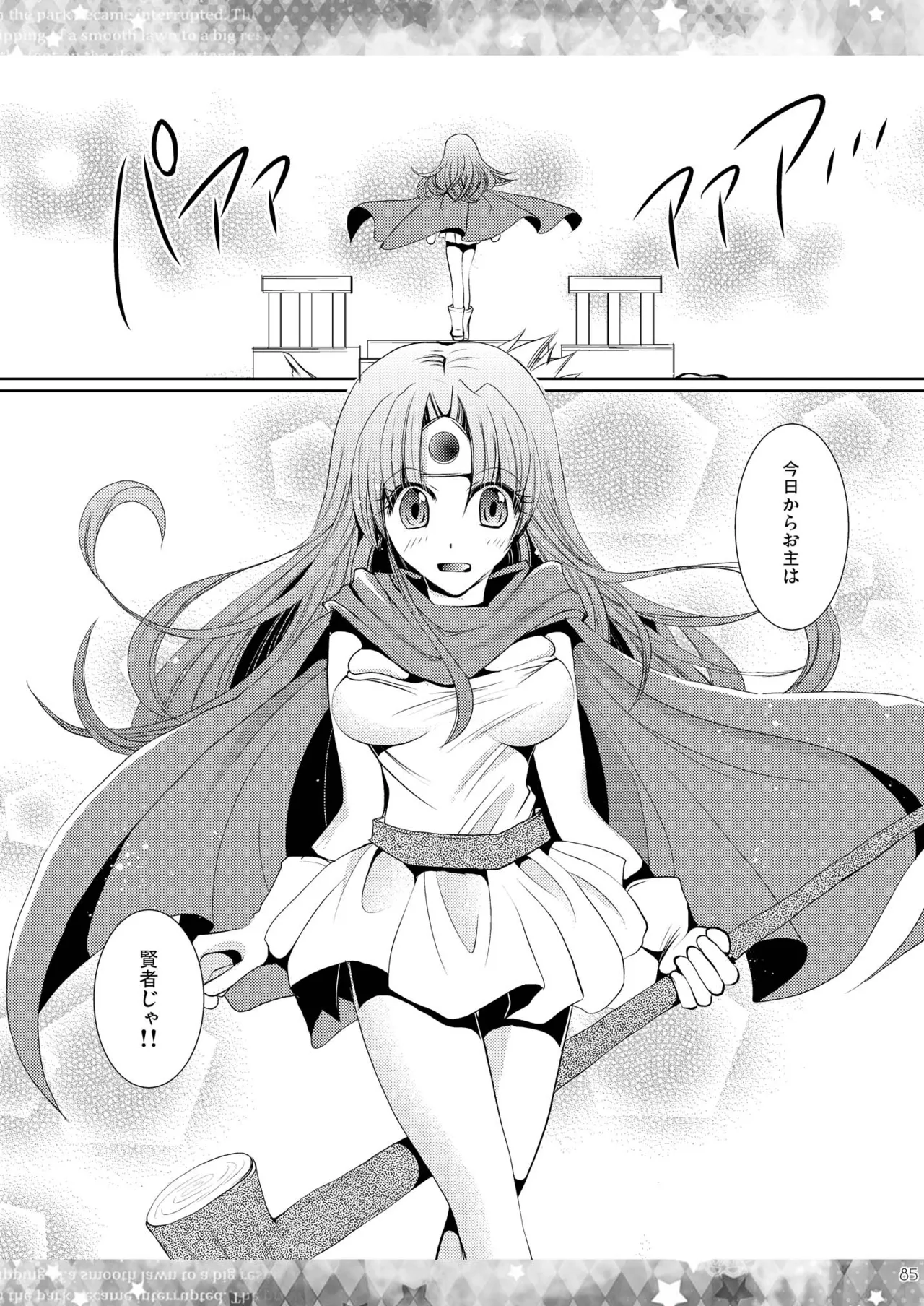DQetc - page85