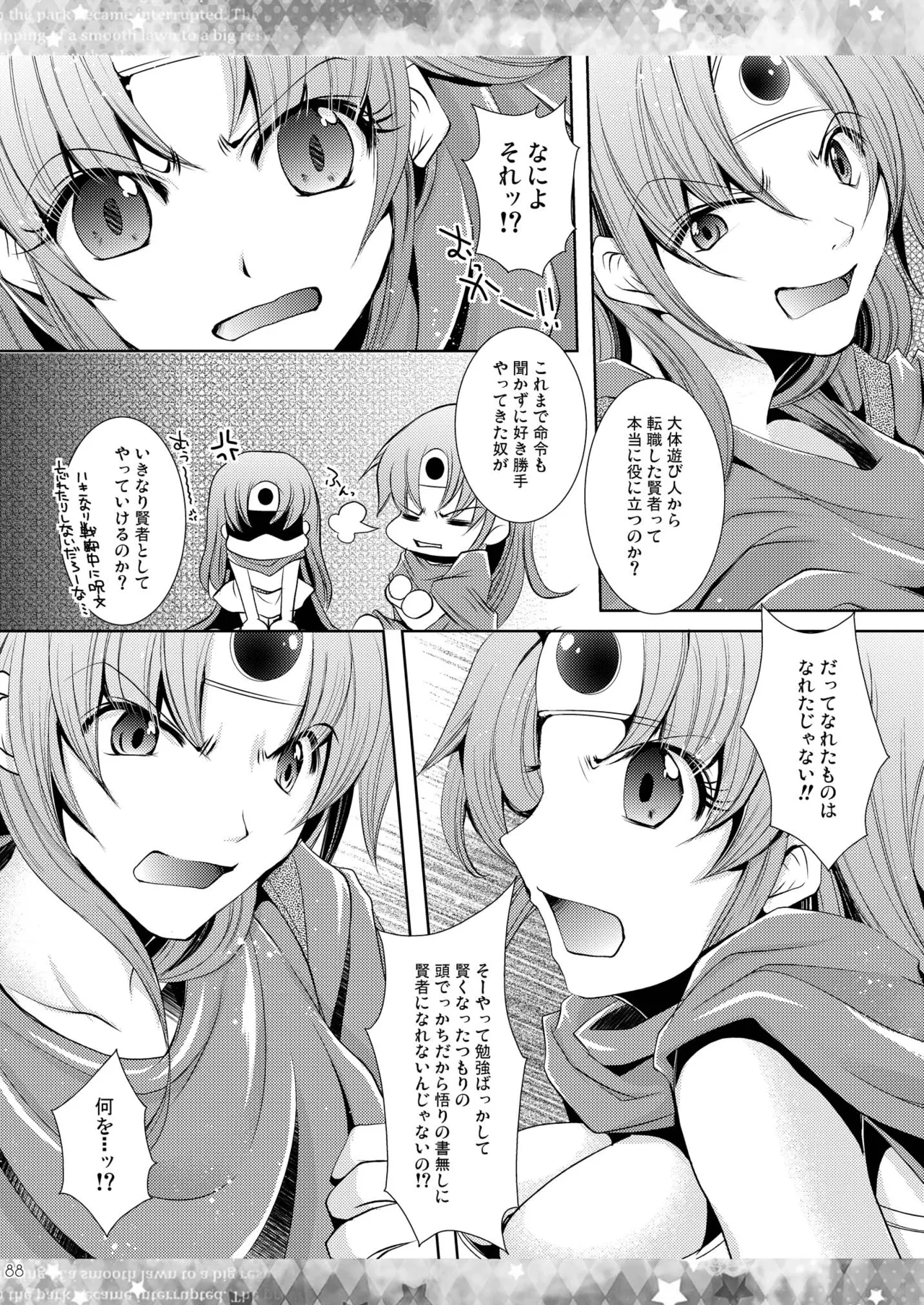 DQetc - page88