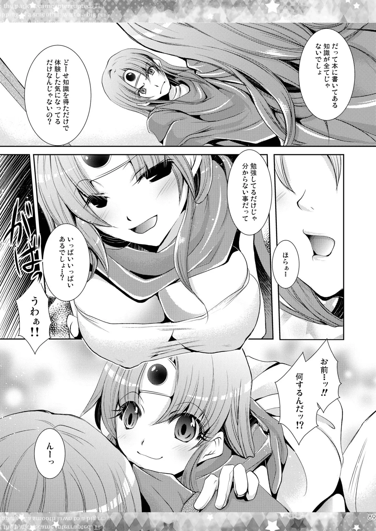 DQetc - page89