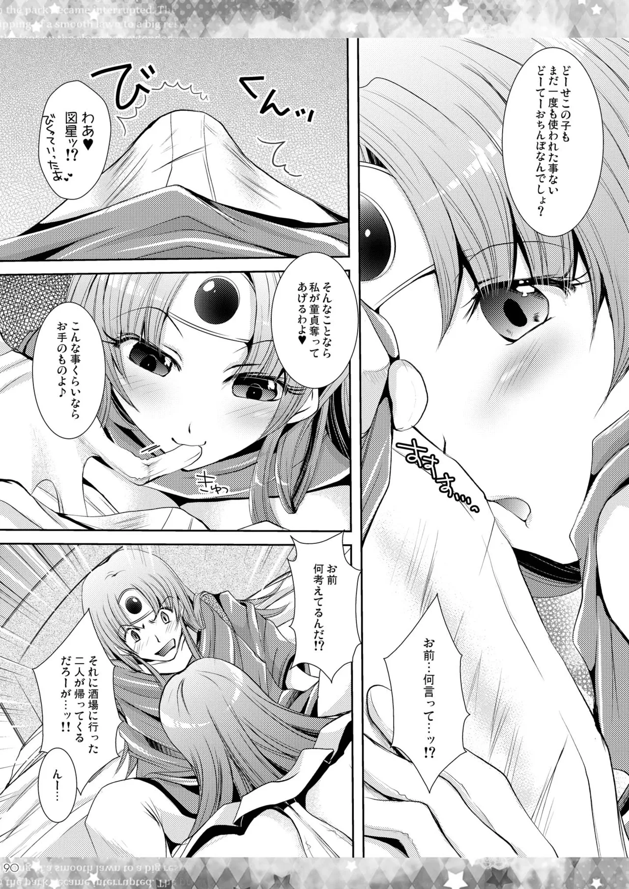 DQetc - page90