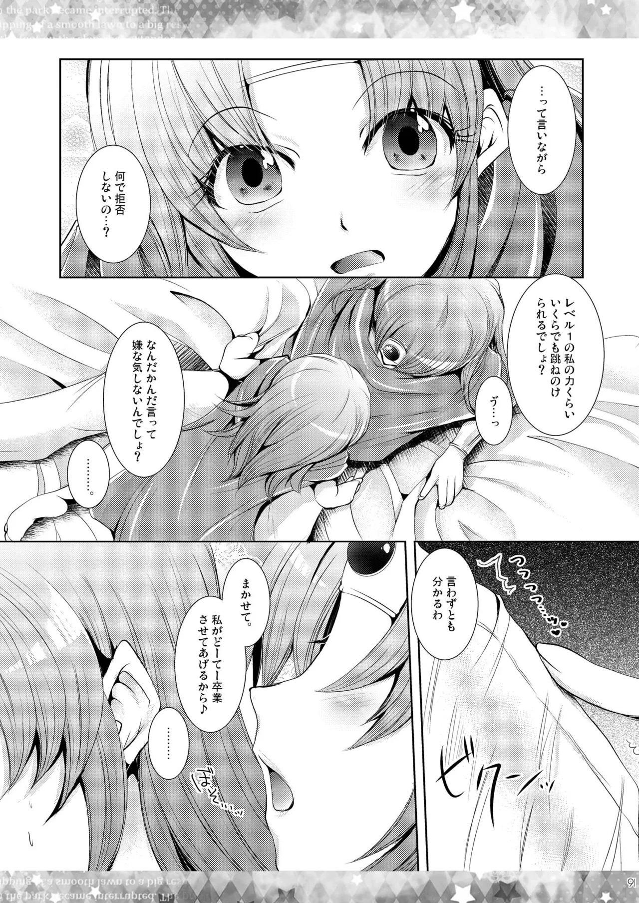 DQetc - page91