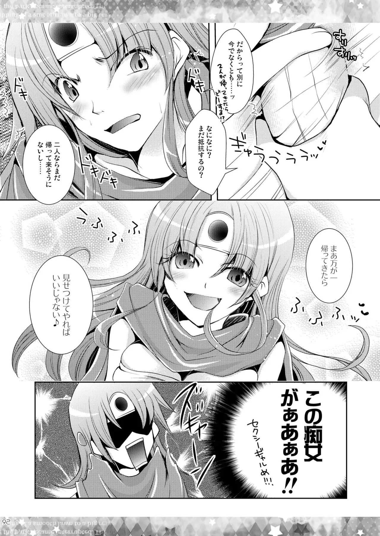 DQetc - page92