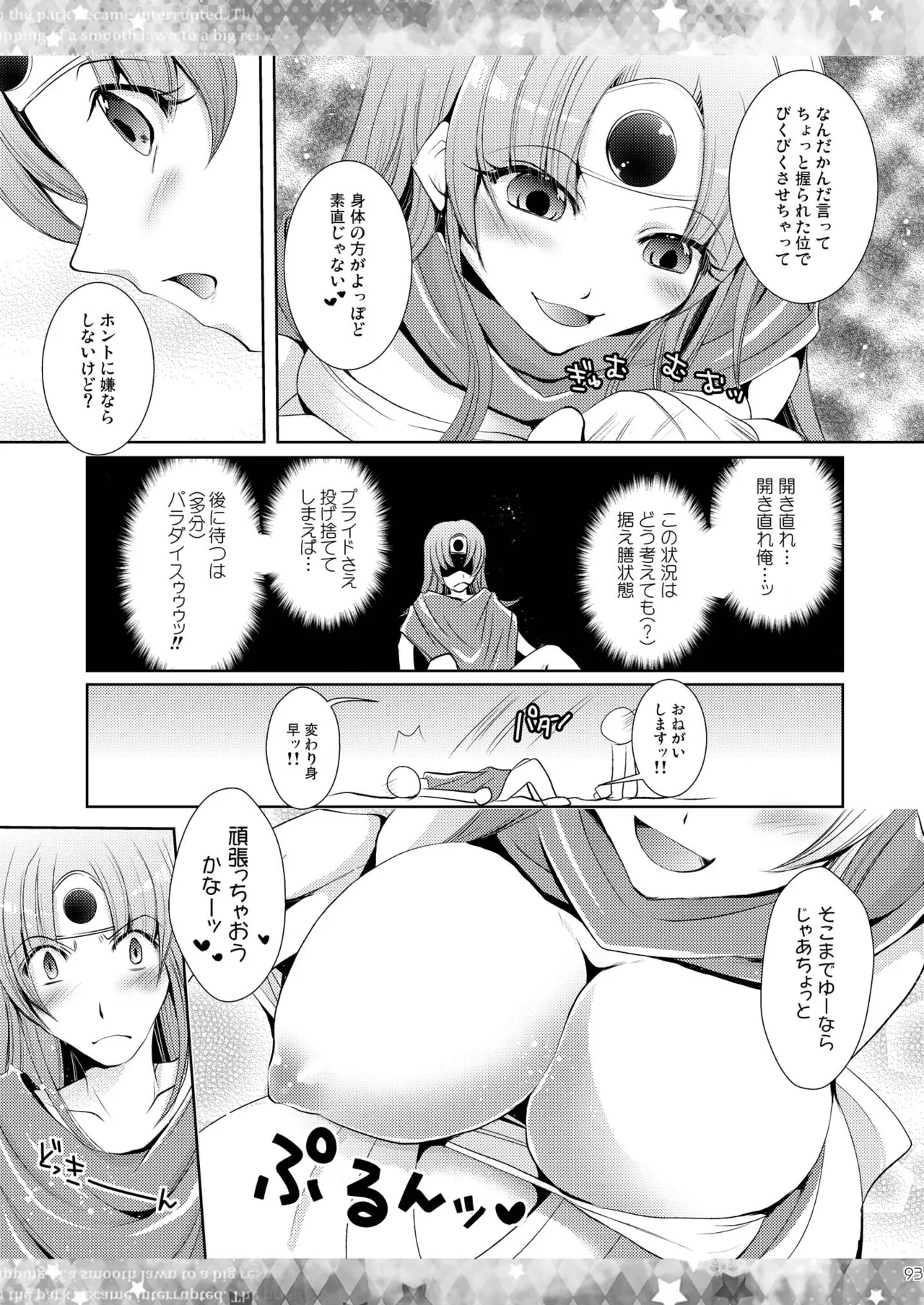 DQetc - page93