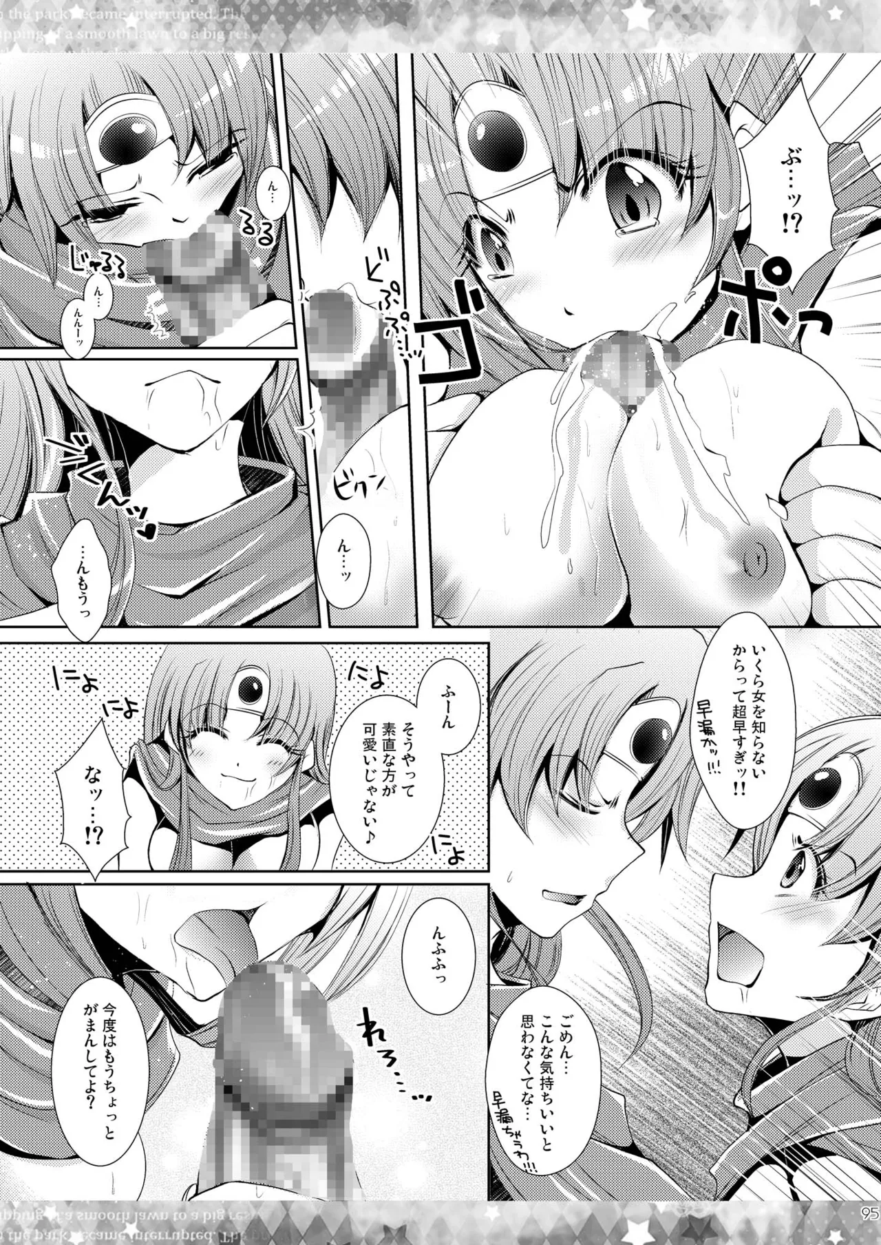 DQetc - page95