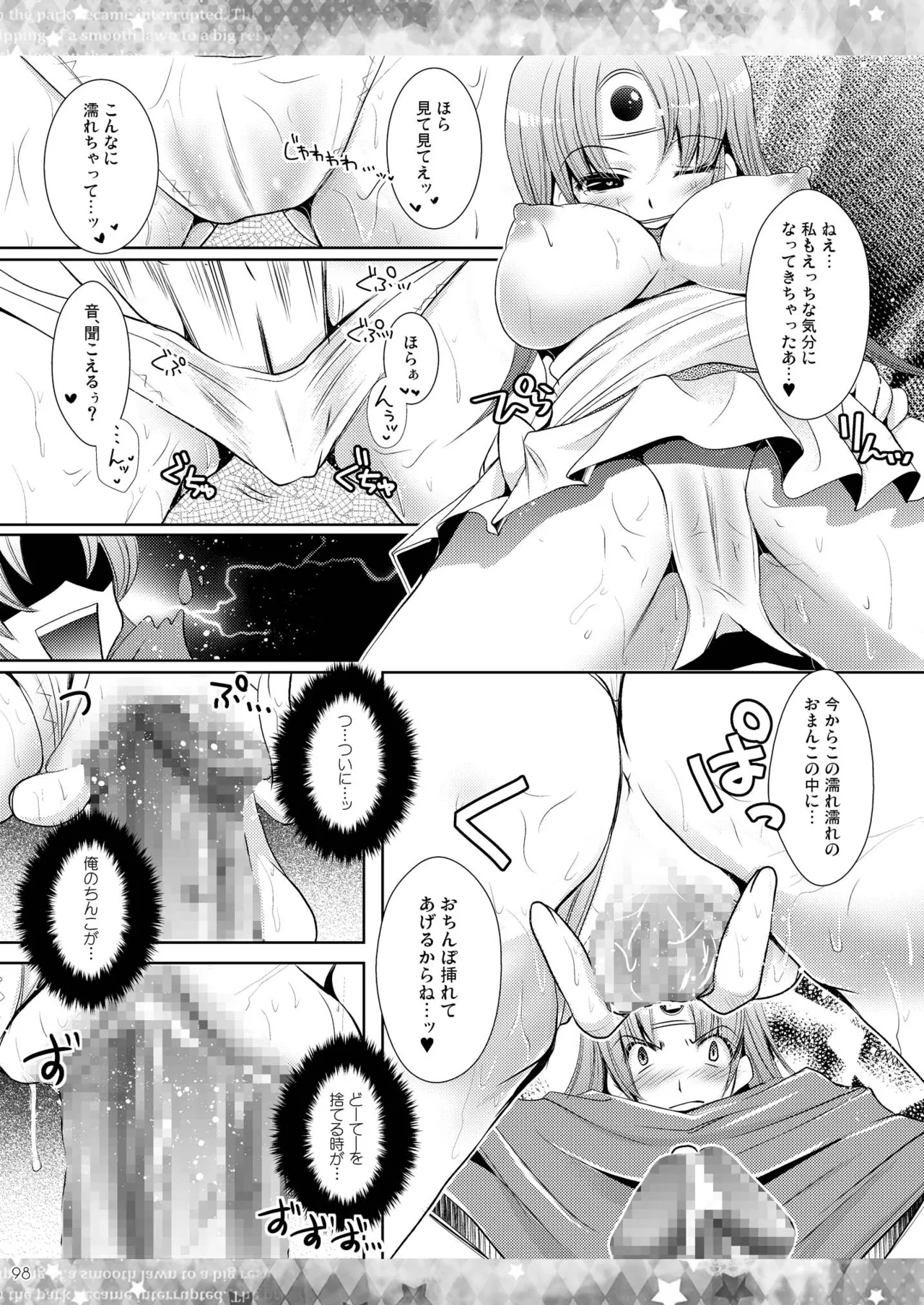 DQetc - page98