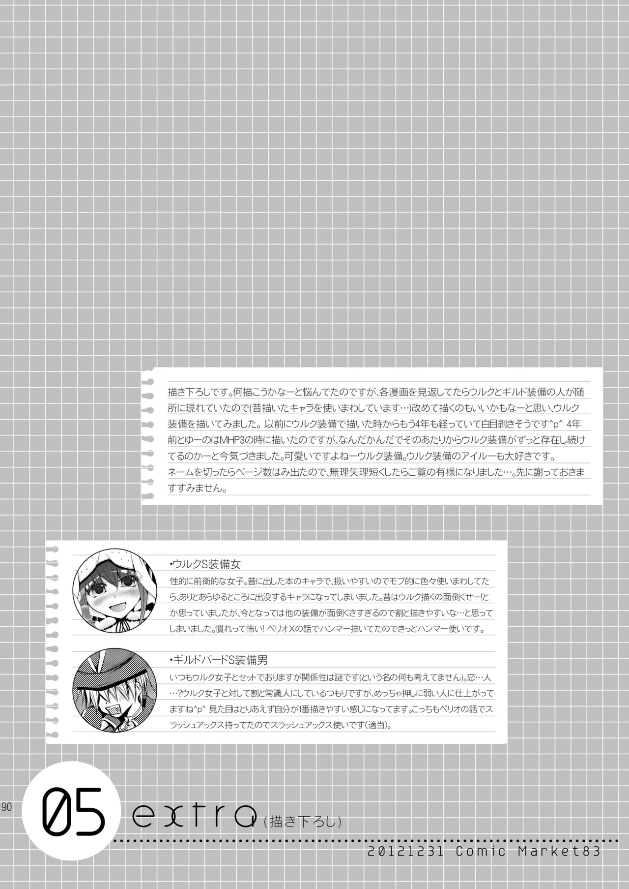 Hunter's Discography#2 - page90