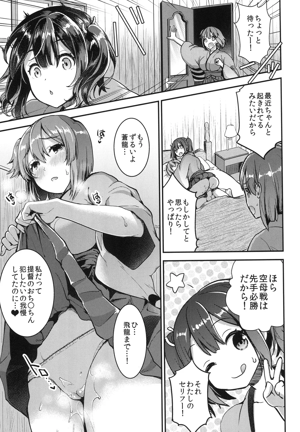 提督をダメにする授乳手コキ総集編 - page63