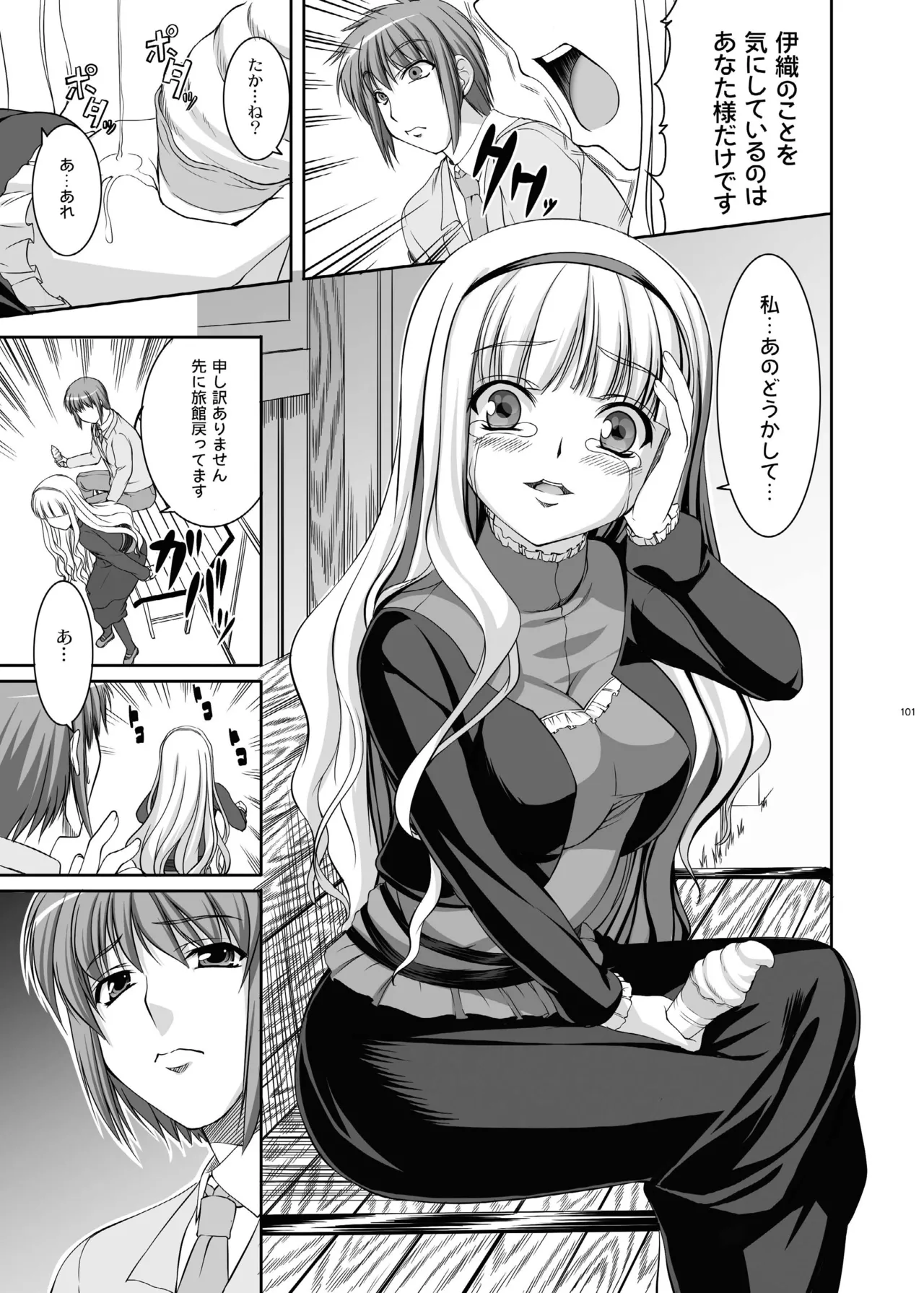 kaleidoscope ～kirintei imas complete Best～ - page101
