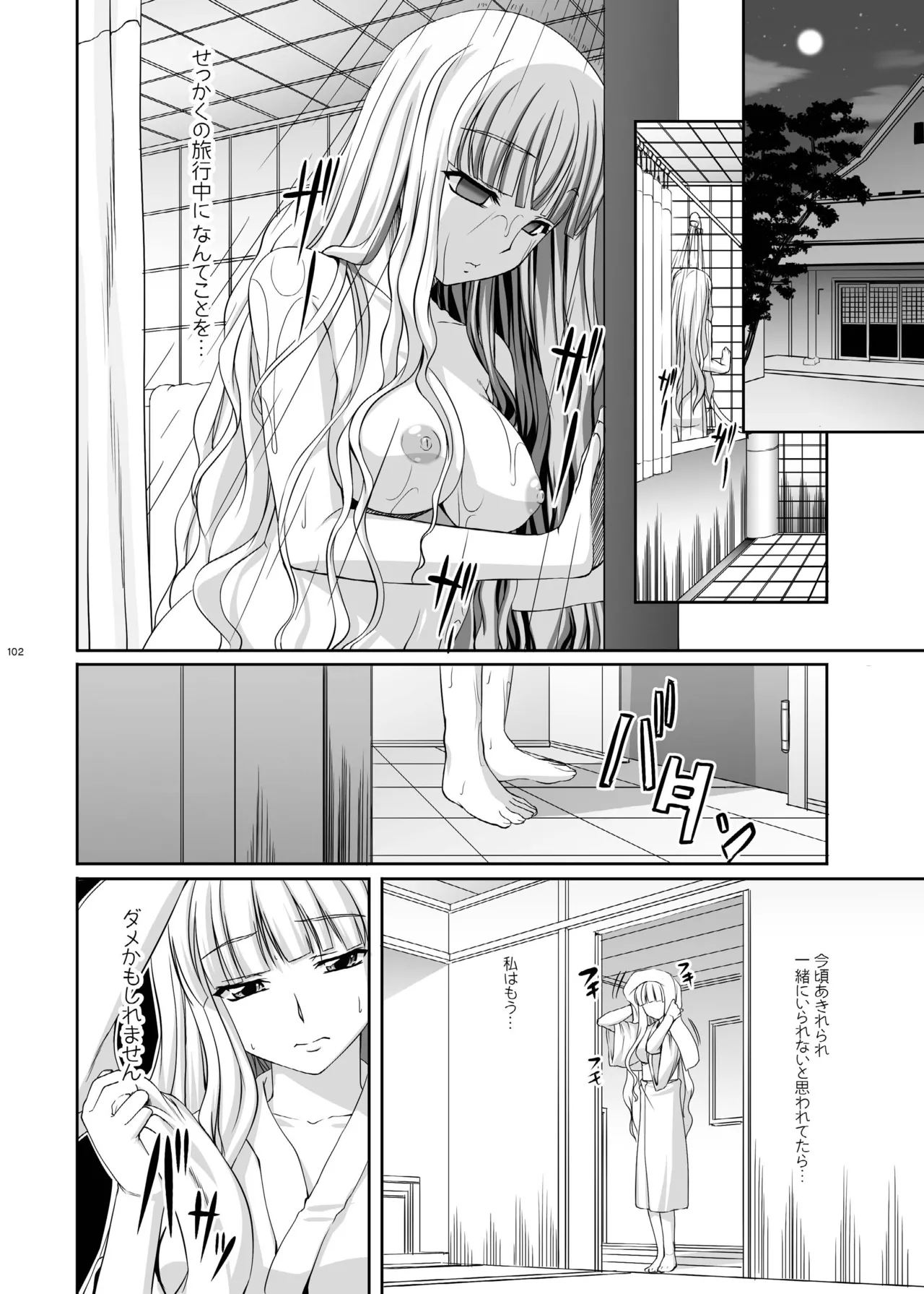 kaleidoscope ～kirintei imas complete Best～ - page102