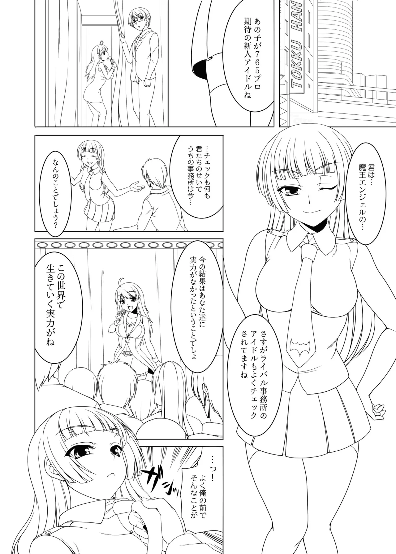 kaleidoscope ～kirintei imas complete Best～ - page126