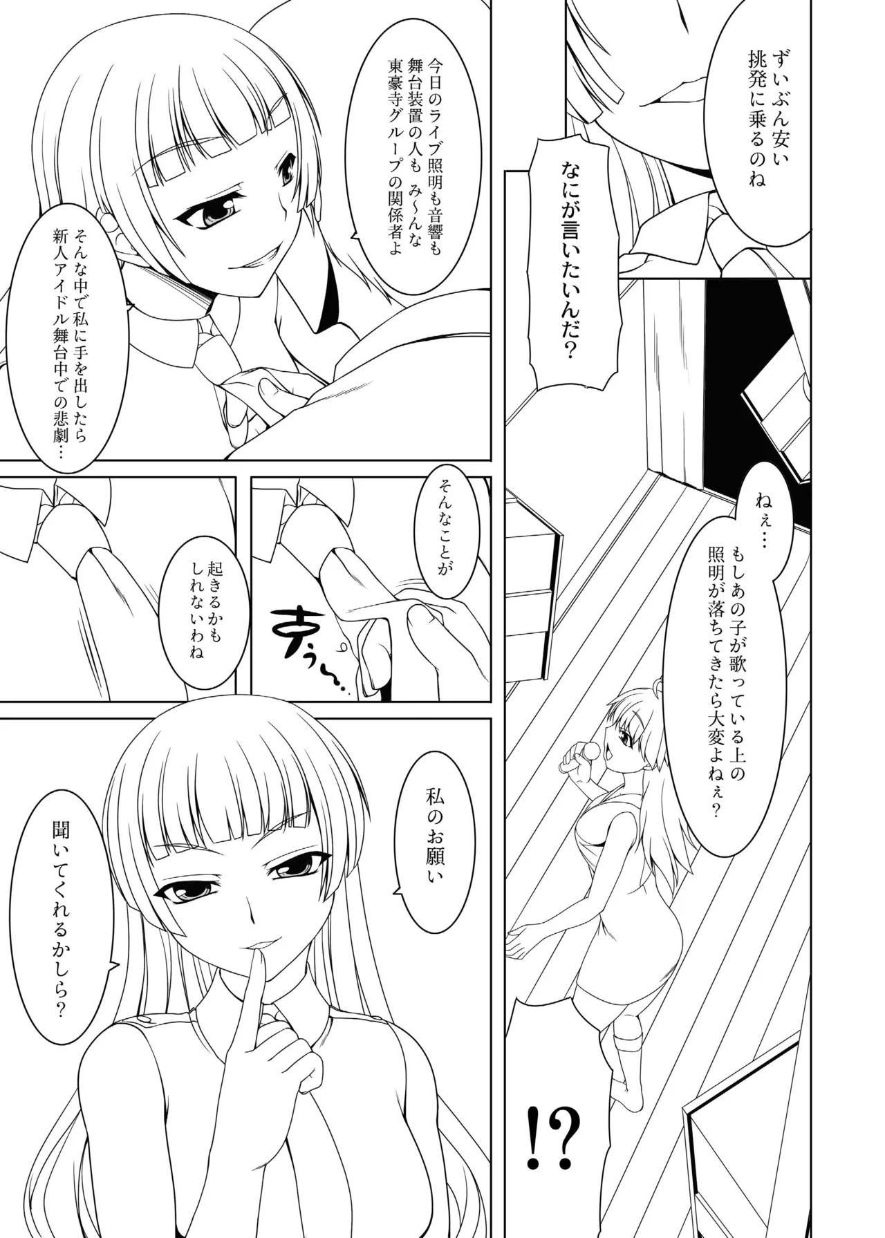 kaleidoscope ～kirintei imas complete Best～ - page127