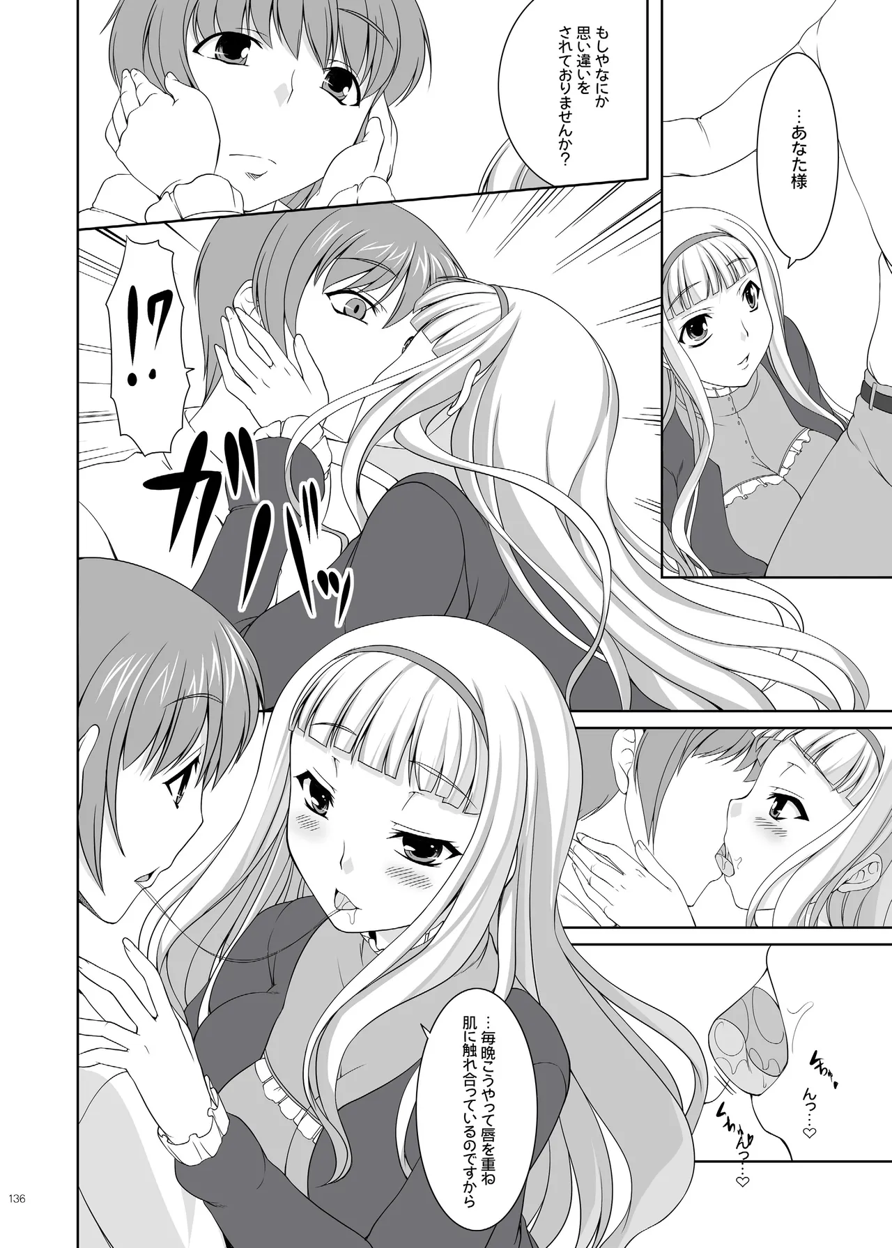 kaleidoscope ～kirintei imas complete Best～ - page136