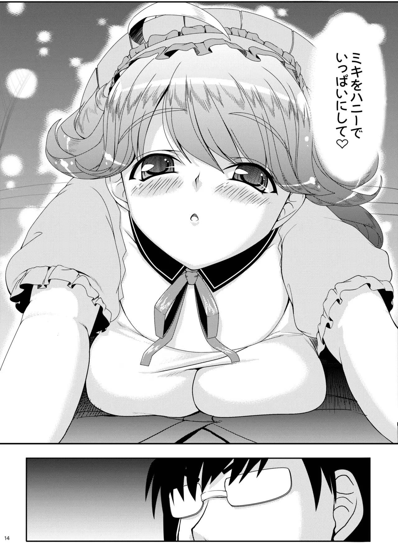 kaleidoscope ～kirintei imas complete Best～ - page14