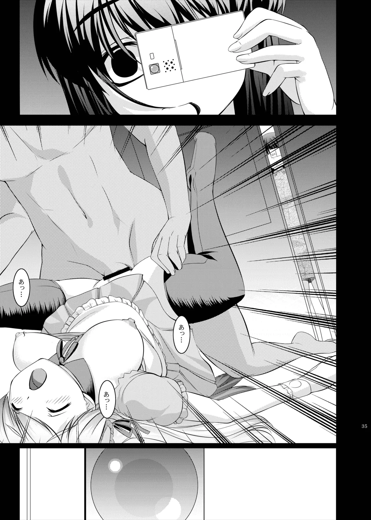 kaleidoscope ～kirintei imas complete Best～ - page35