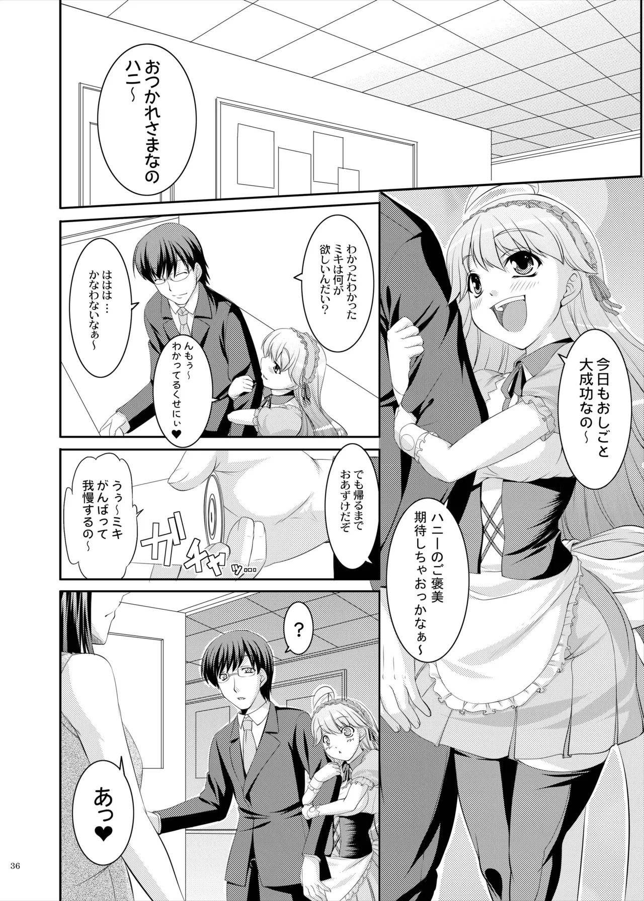 kaleidoscope ～kirintei imas complete Best～ - page36