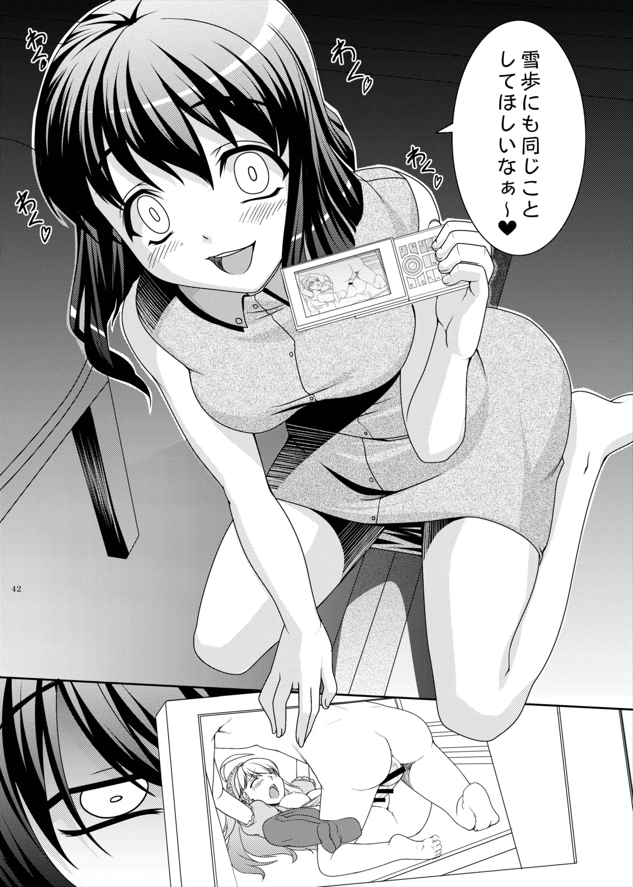kaleidoscope ～kirintei imas complete Best～ - page42