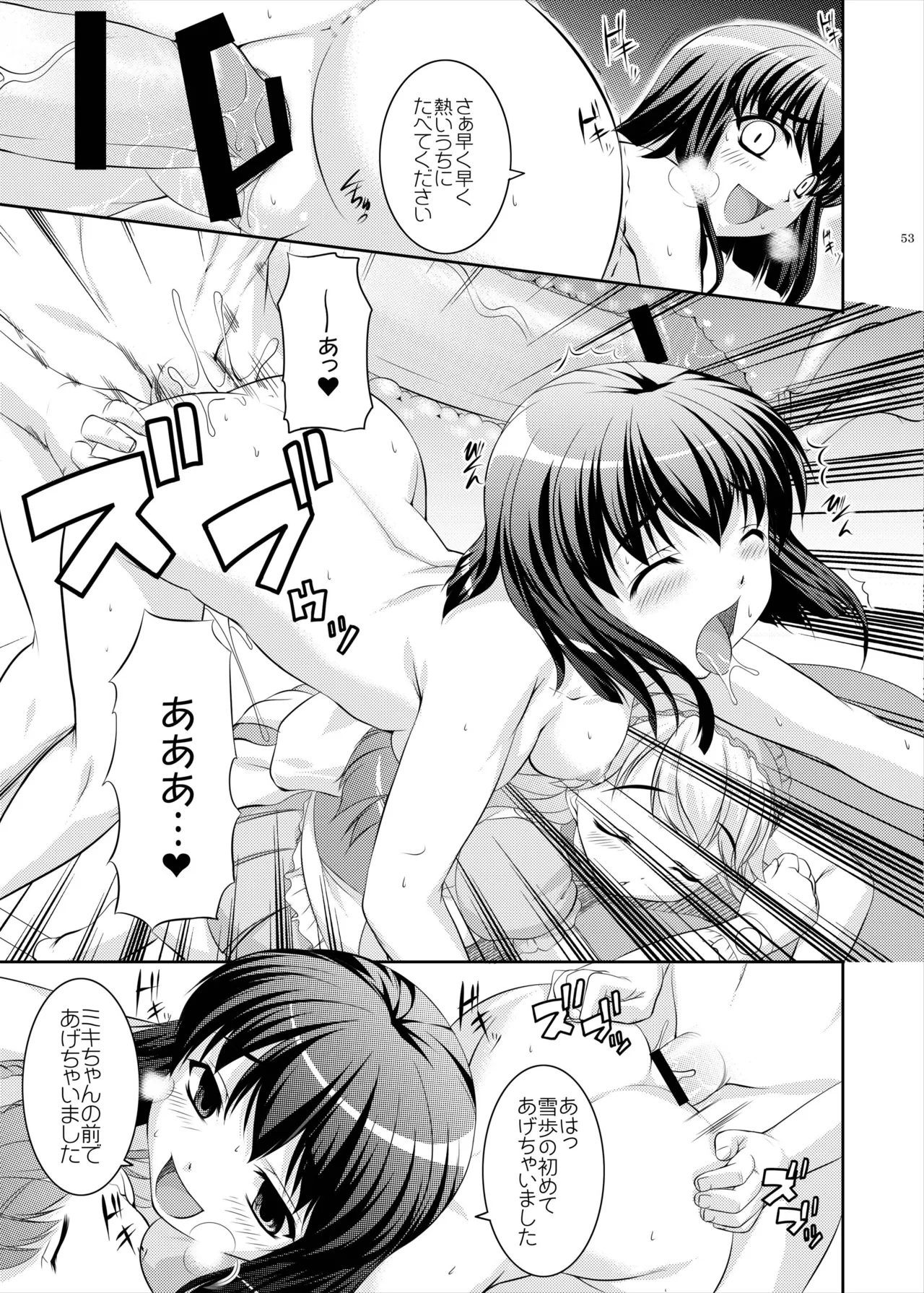 kaleidoscope ～kirintei imas complete Best～ - page53