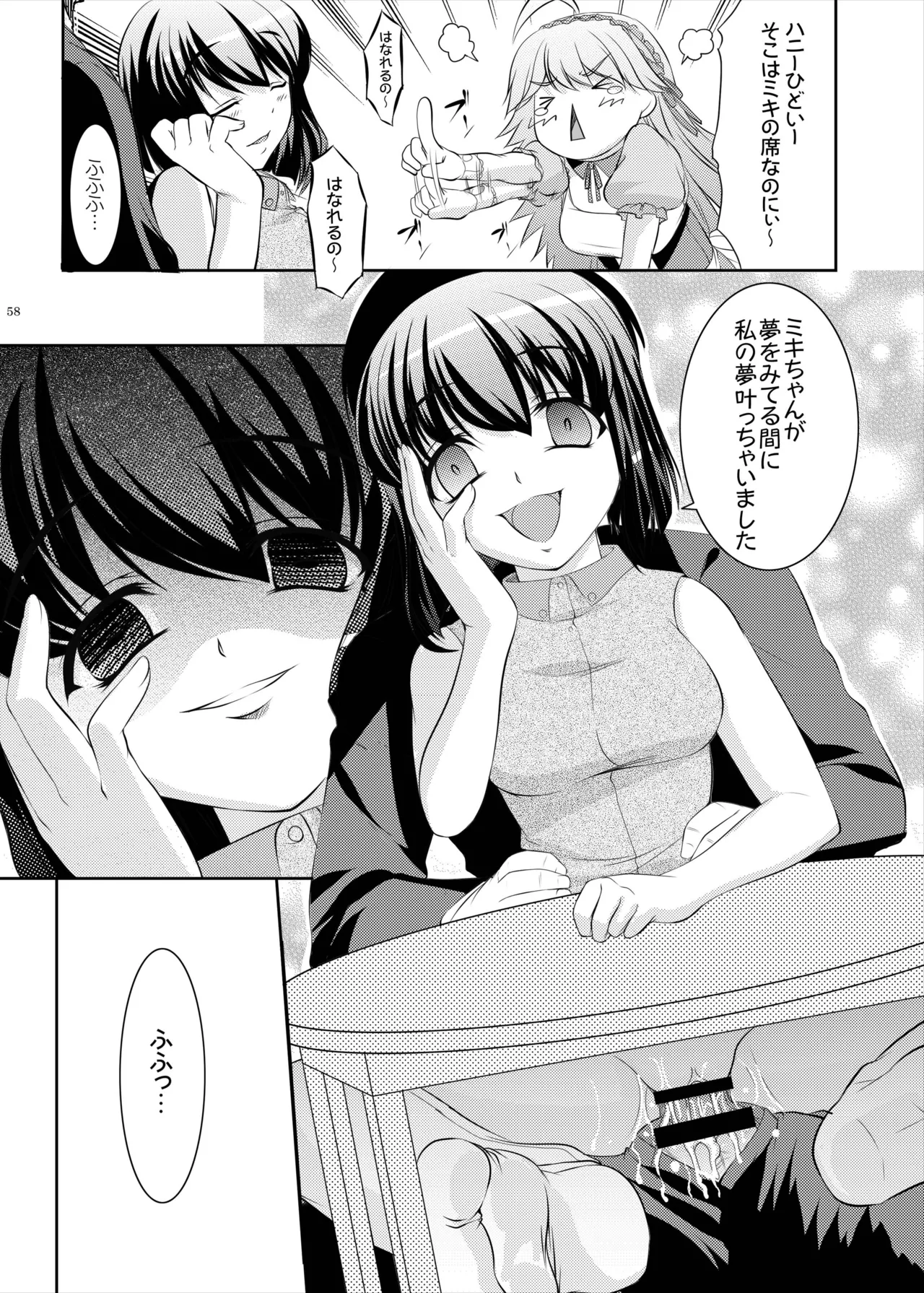 kaleidoscope ～kirintei imas complete Best～ - page58