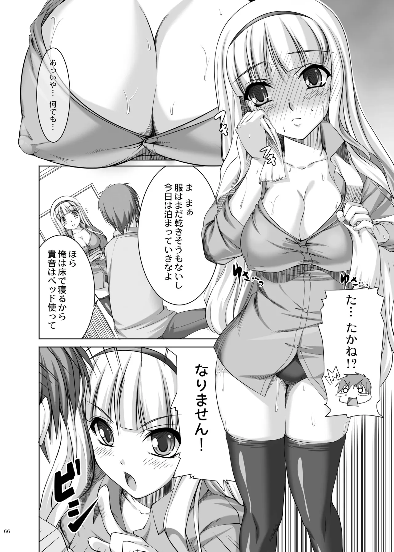 kaleidoscope ～kirintei imas complete Best～ - page66