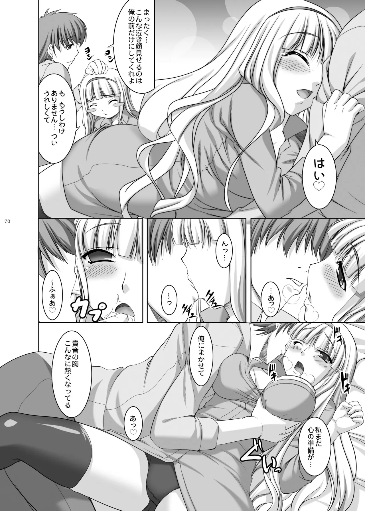 kaleidoscope ～kirintei imas complete Best～ - page70