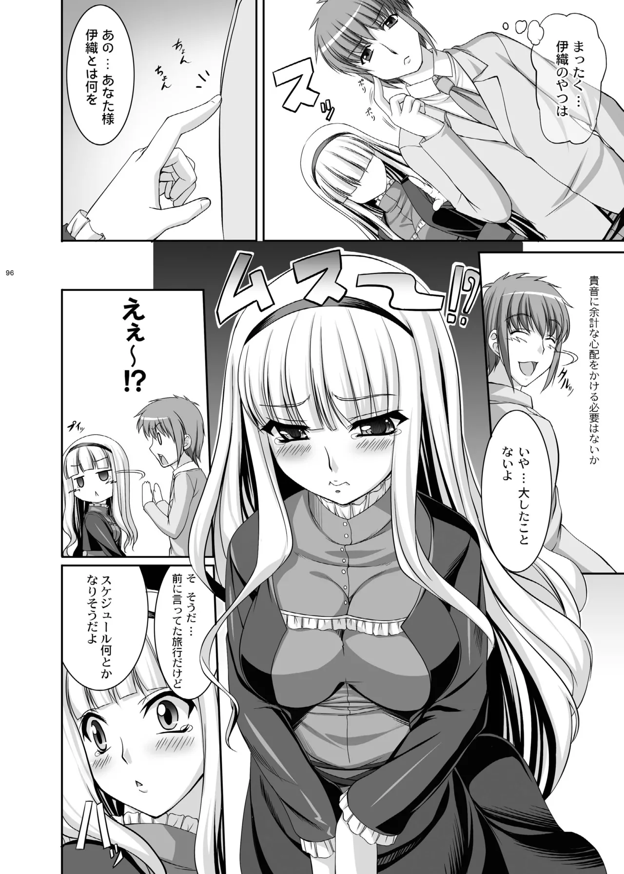 kaleidoscope ～kirintei imas complete Best～ - page96
