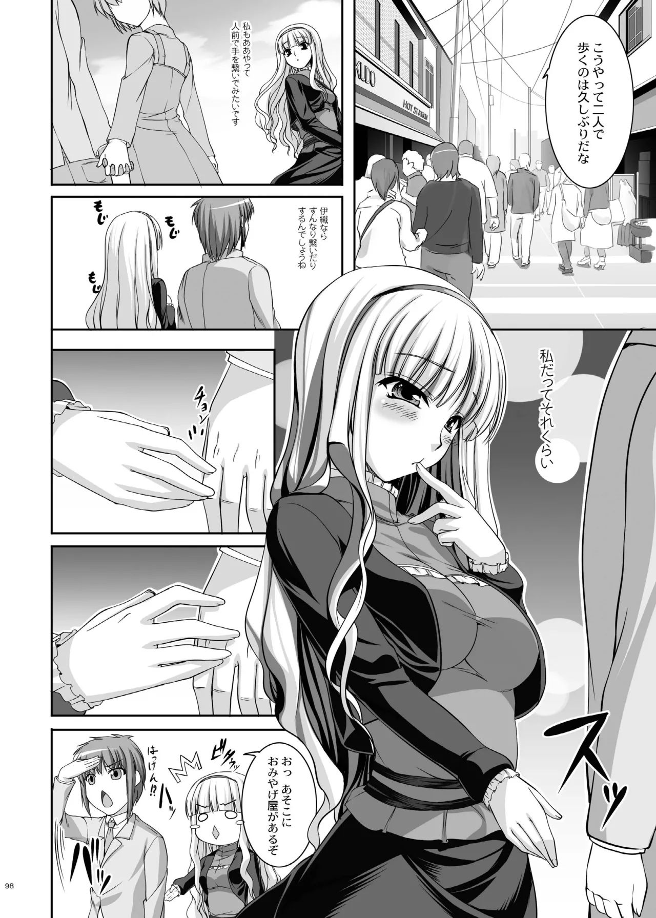 kaleidoscope ～kirintei imas complete Best～ - page98