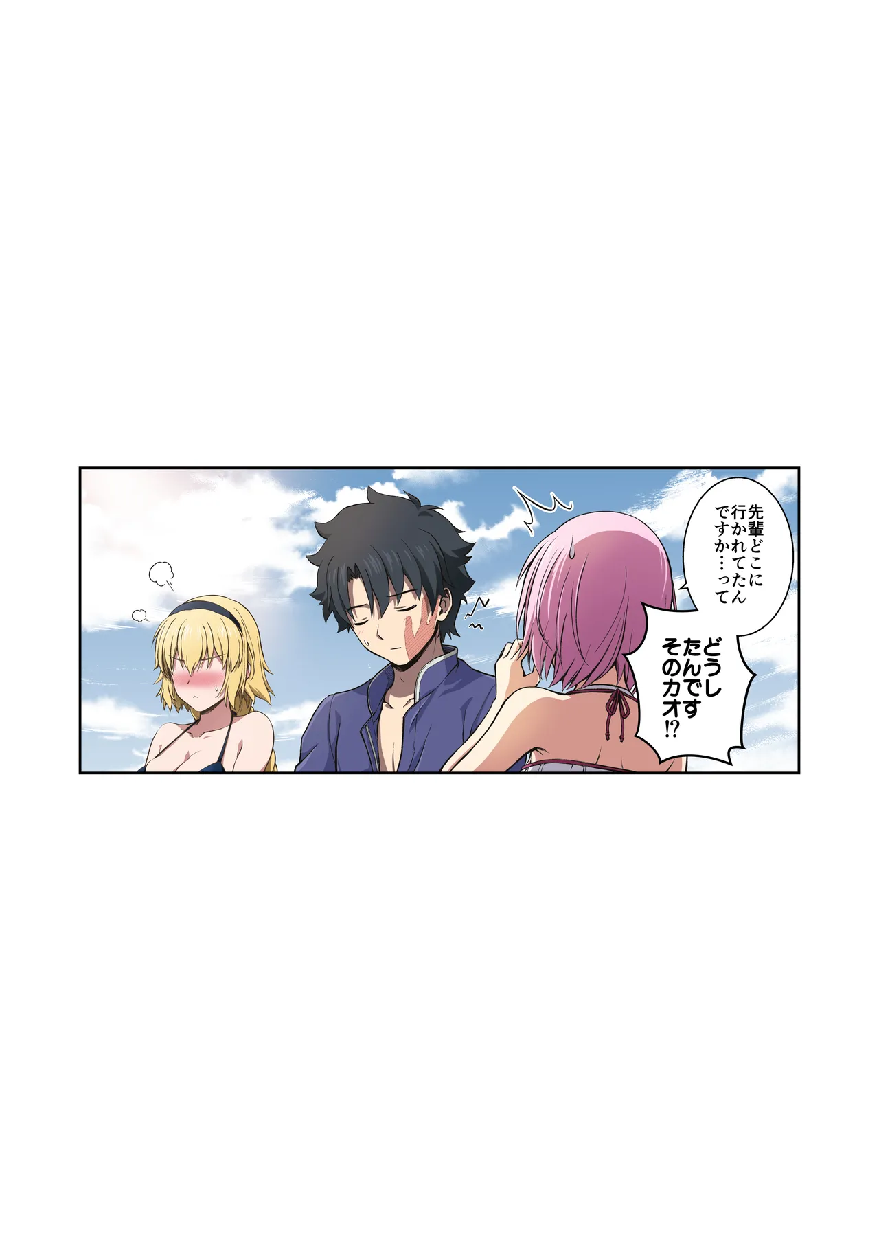 ジャンヌレコード Vol.1 総集編 - page110