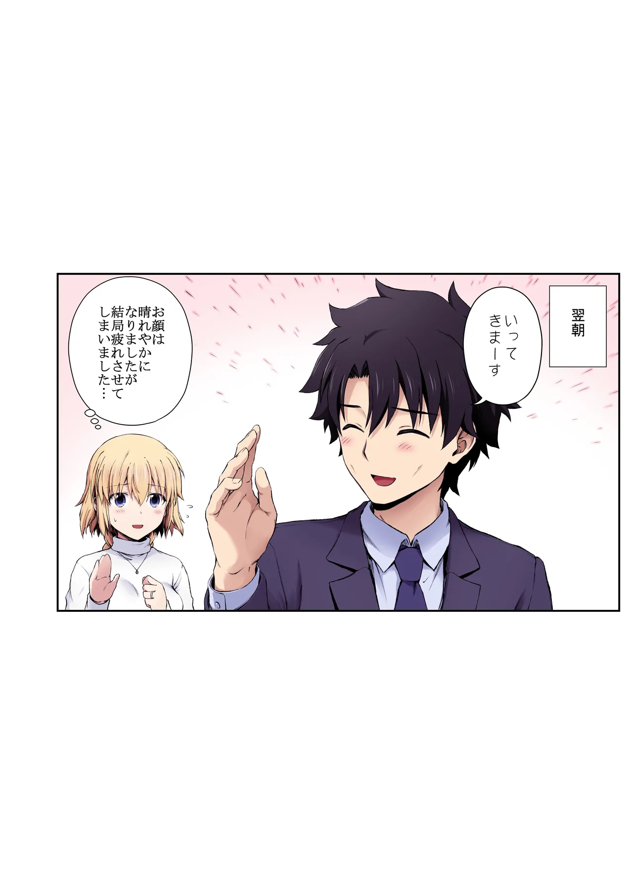 ジャンヌレコード Vol.1 総集編 - page114