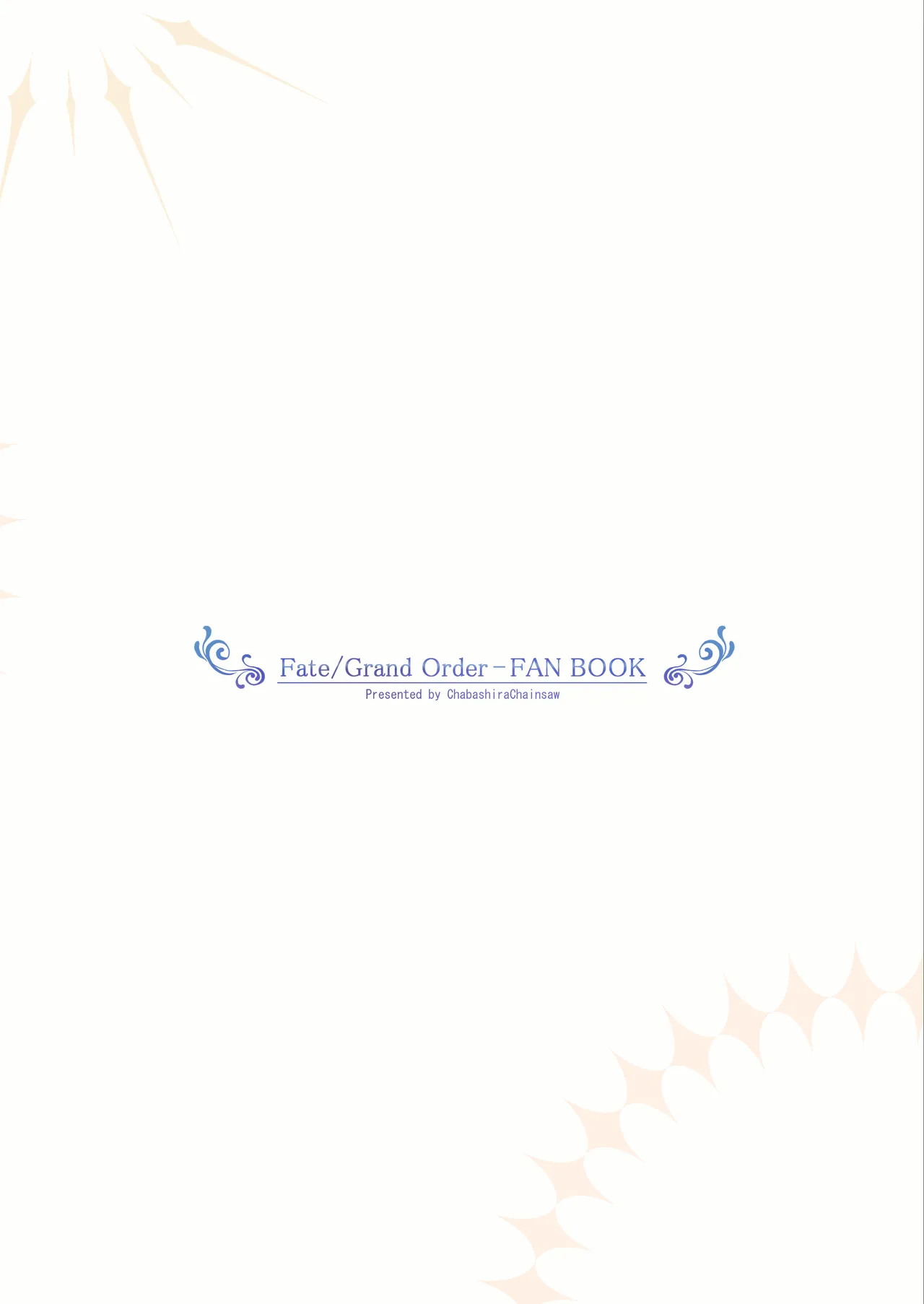 ジャンヌレコード Vol.1 総集編 - page177