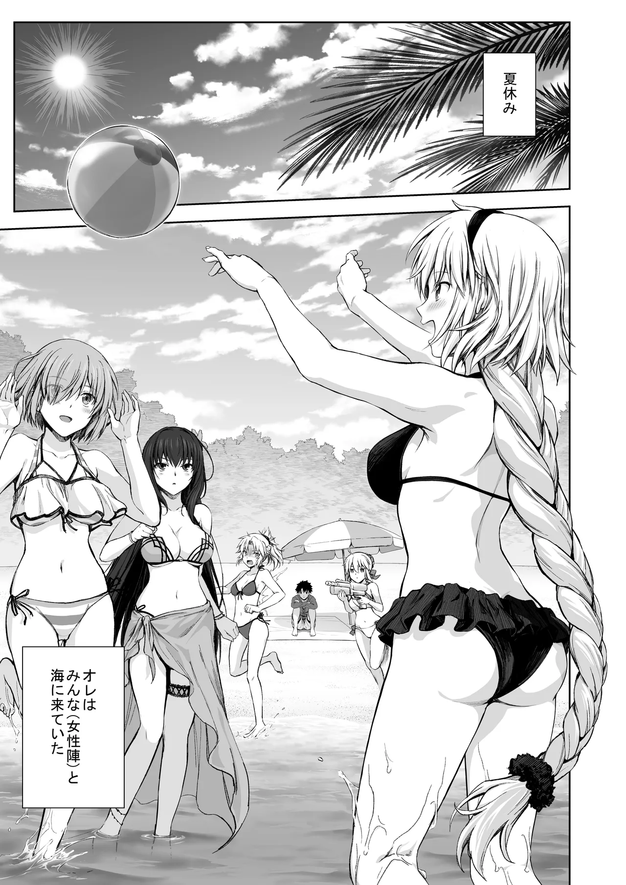 ジャンヌレコード Vol.1 総集編 - page25