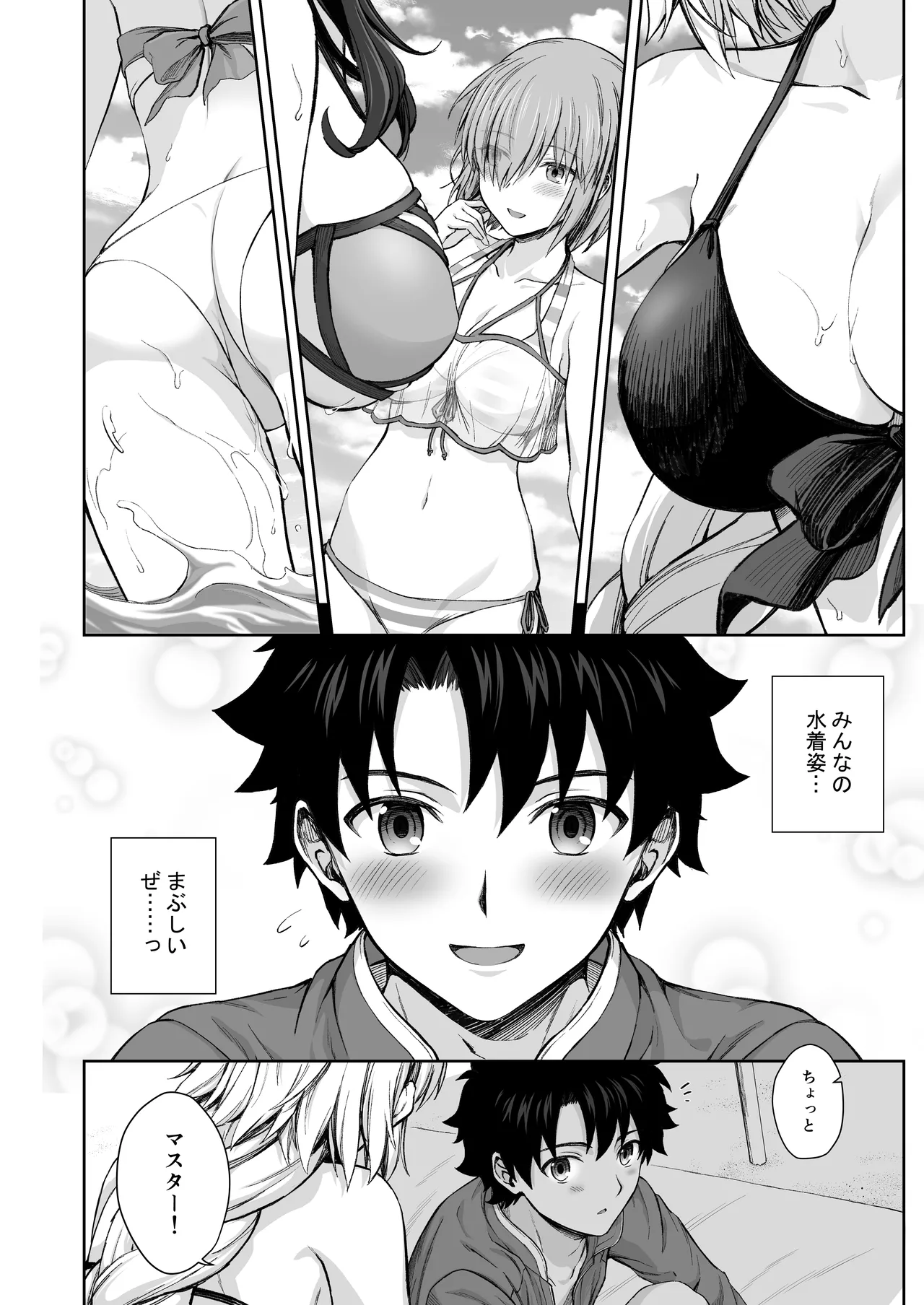 ジャンヌレコード Vol.1 総集編 - page26