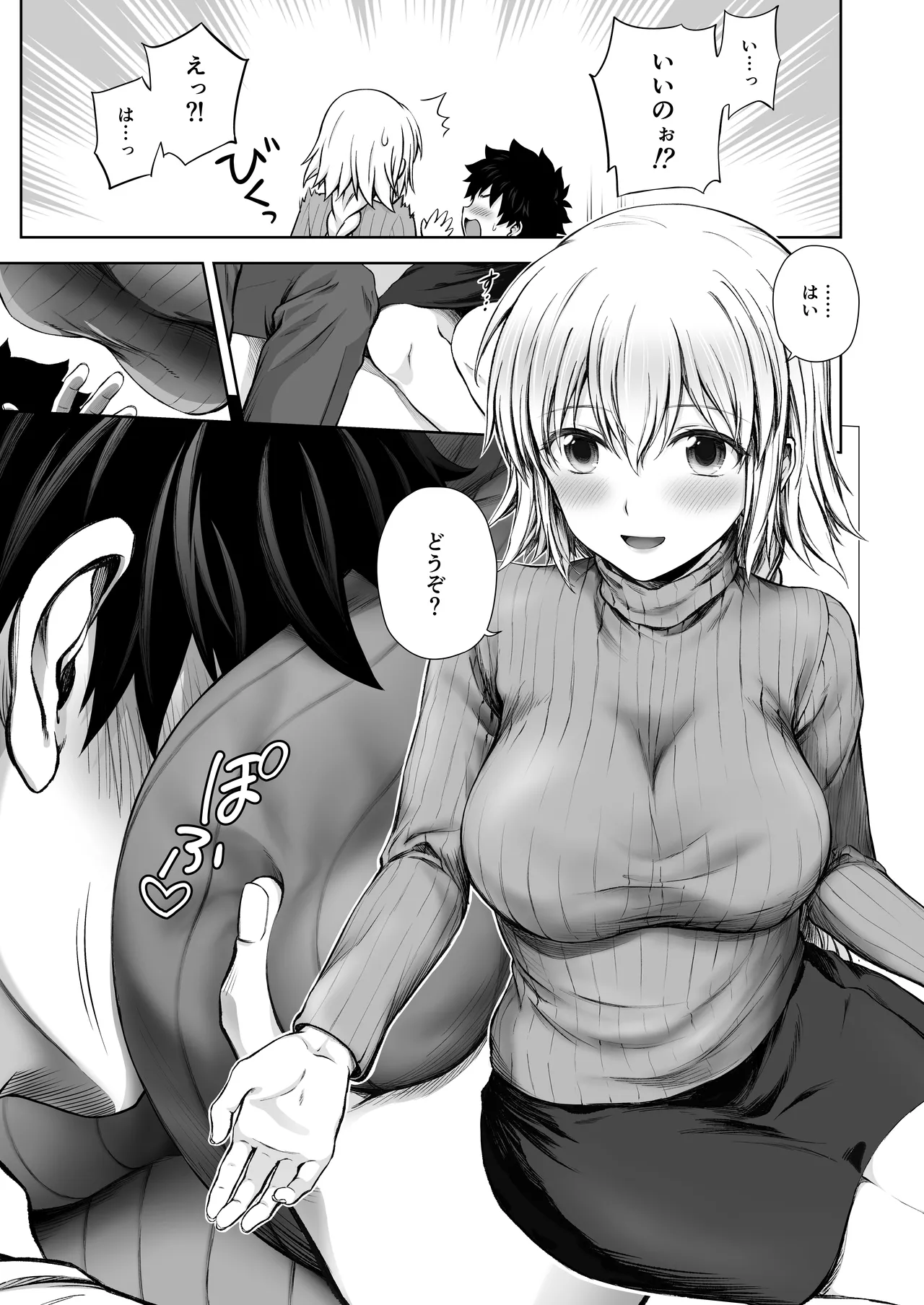 ジャンヌレコード Vol.1 総集編 - page49